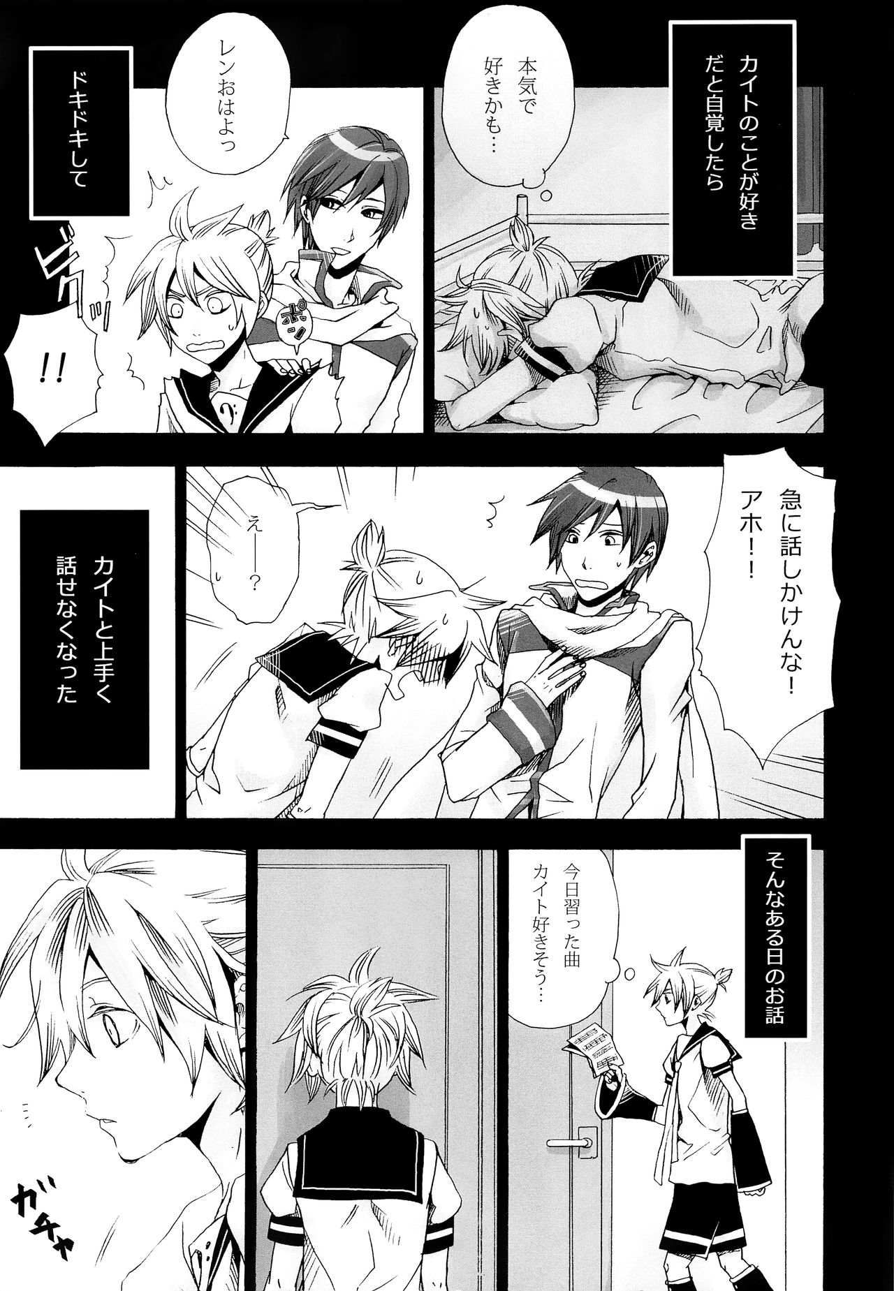 Tsunaida Kono Te wo Furihodokanaide Kureta Nara Sore Dake de Boku Wa Shiawase na Kimochi ni Narerunoni page 4 full