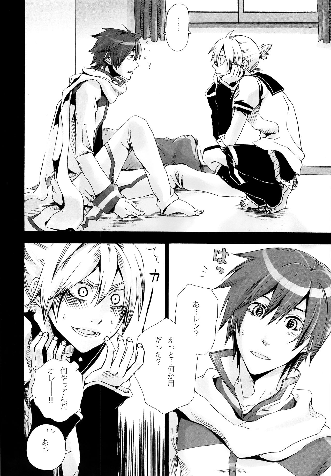 Tsunaida Kono Te wo Furihodokanaide Kureta Nara Sore Dake de Boku Wa Shiawase na Kimochi ni Narerunoni page 7 full