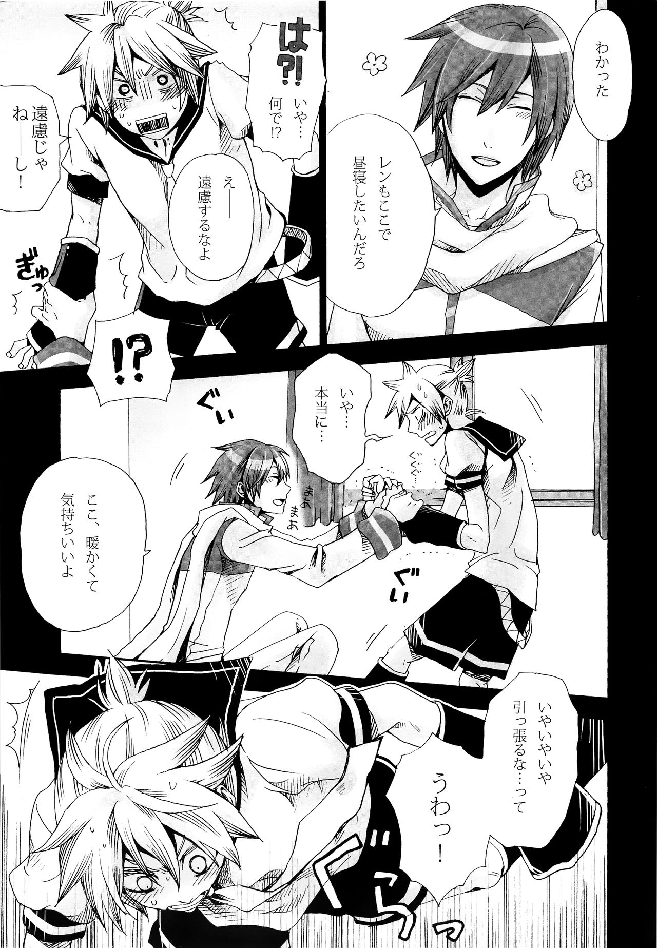 Tsunaida Kono Te wo Furihodokanaide Kureta Nara Sore Dake de Boku Wa Shiawase na Kimochi ni Narerunoni page 8 full