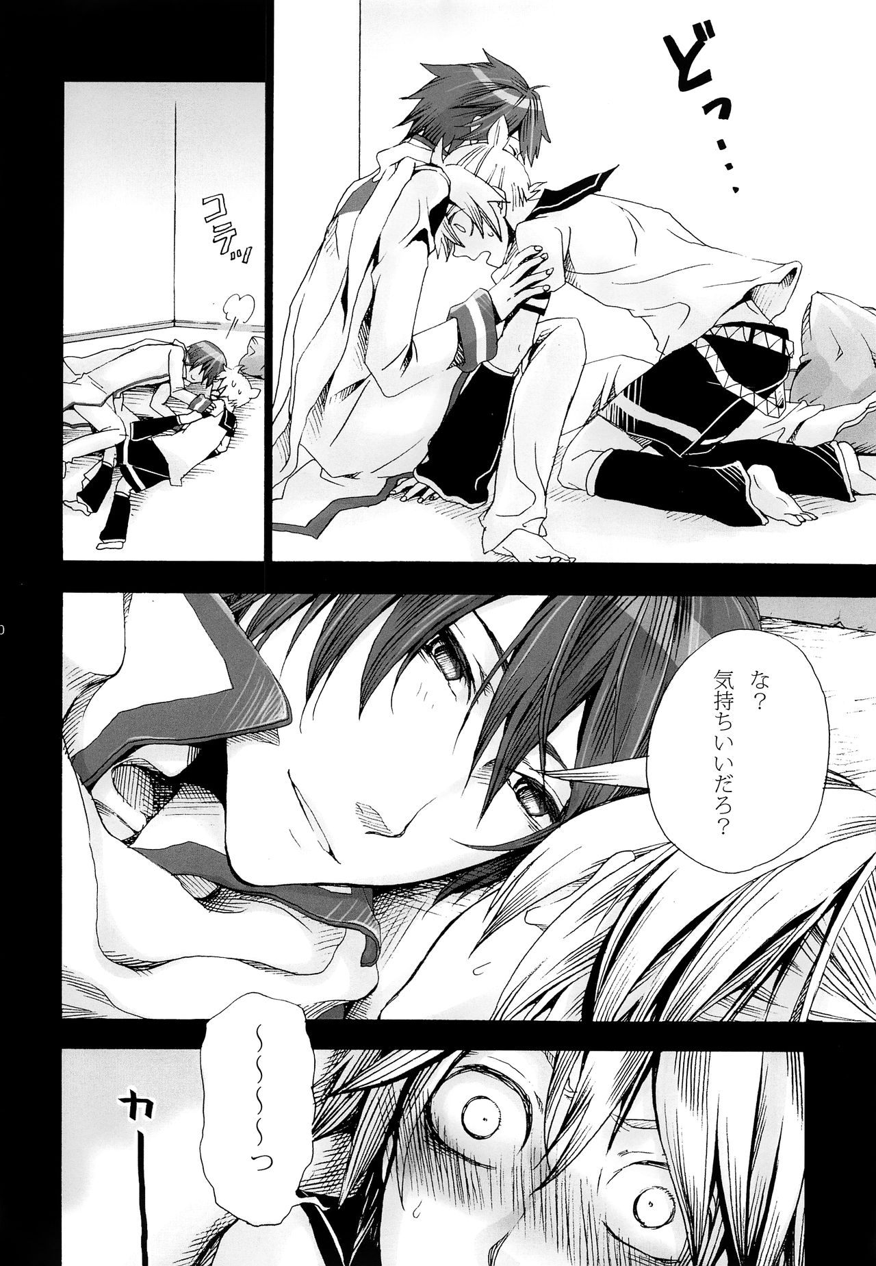 Tsunaida Kono Te wo Furihodokanaide Kureta Nara Sore Dake de Boku Wa Shiawase na Kimochi ni Narerunoni page 9 full