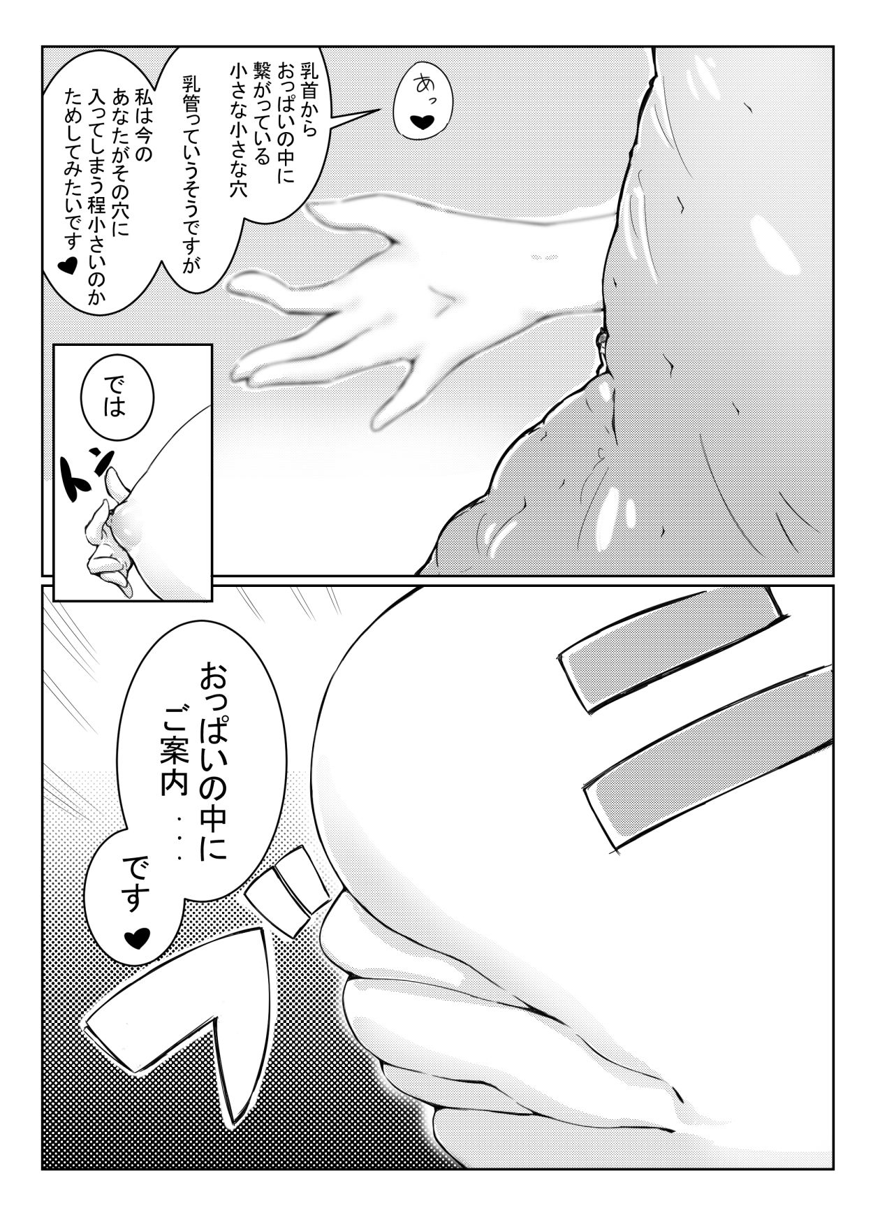 Shichu 7 page 10 full