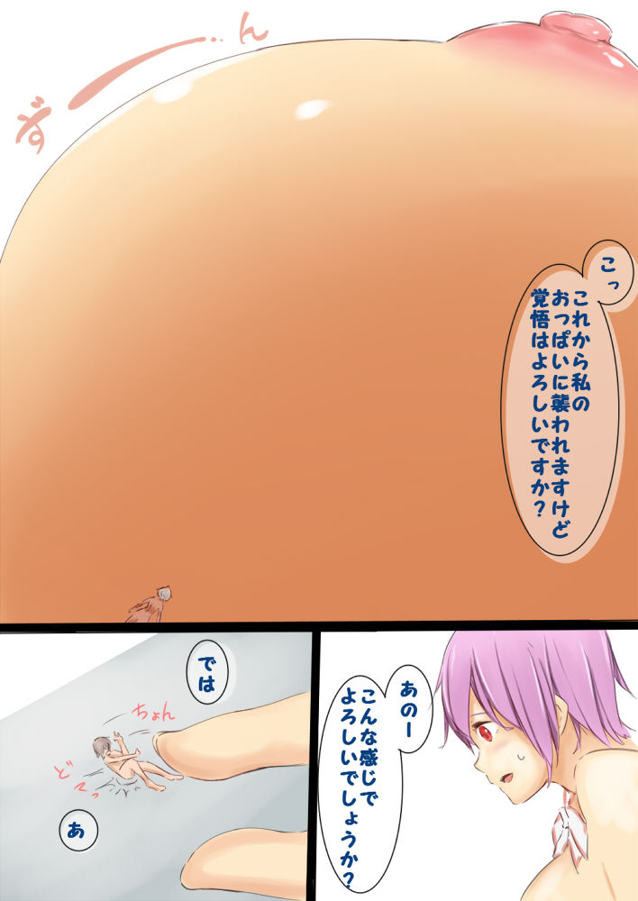 Shichu 7 page 2 full