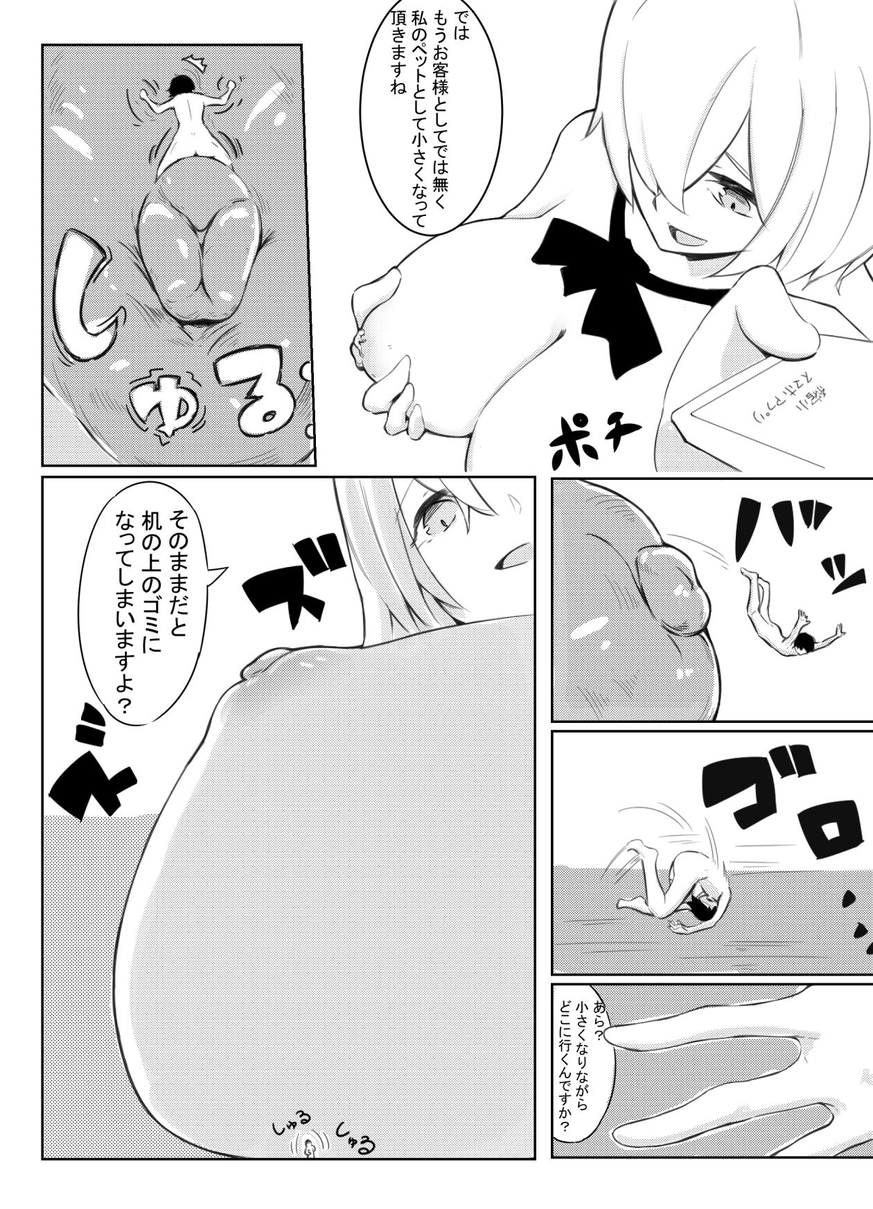 Shichu 7 page 6 full