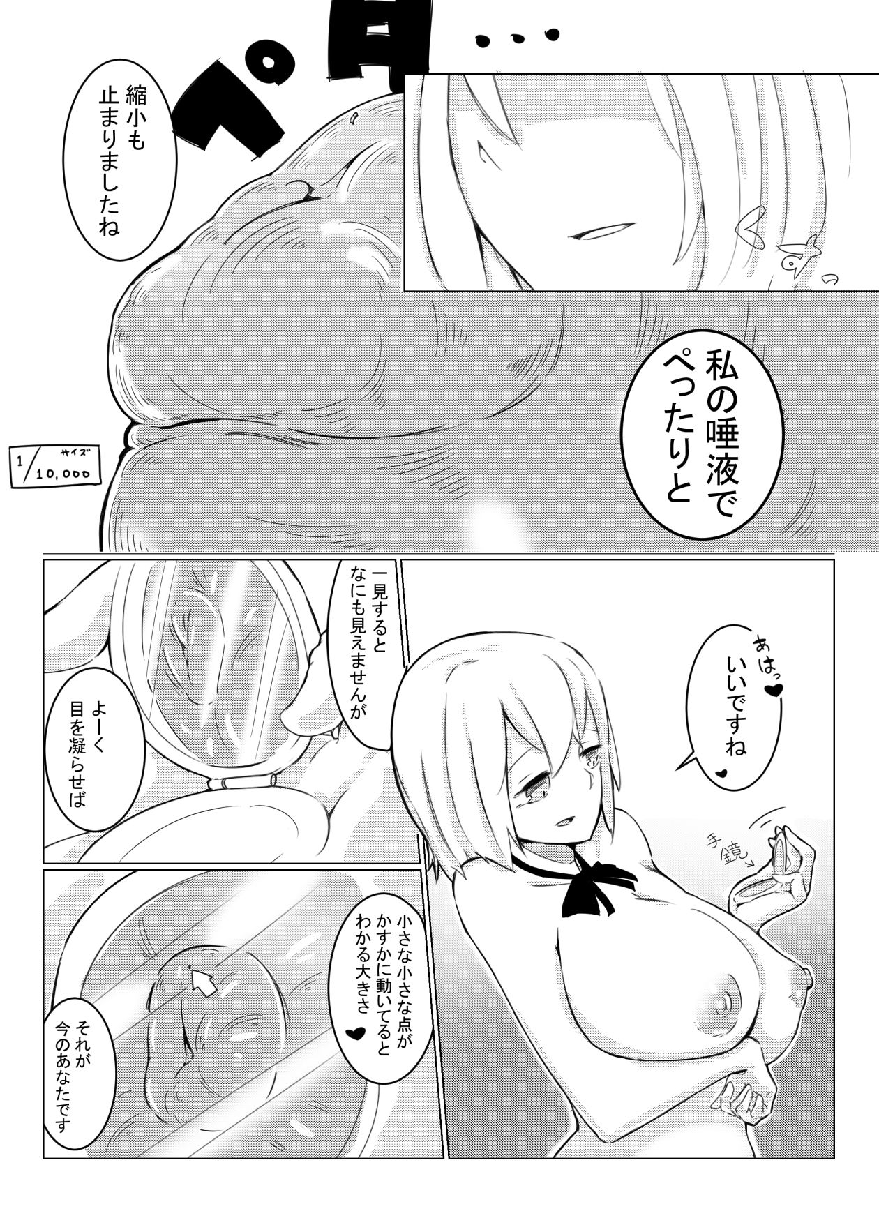 Shichu 7 page 8 full