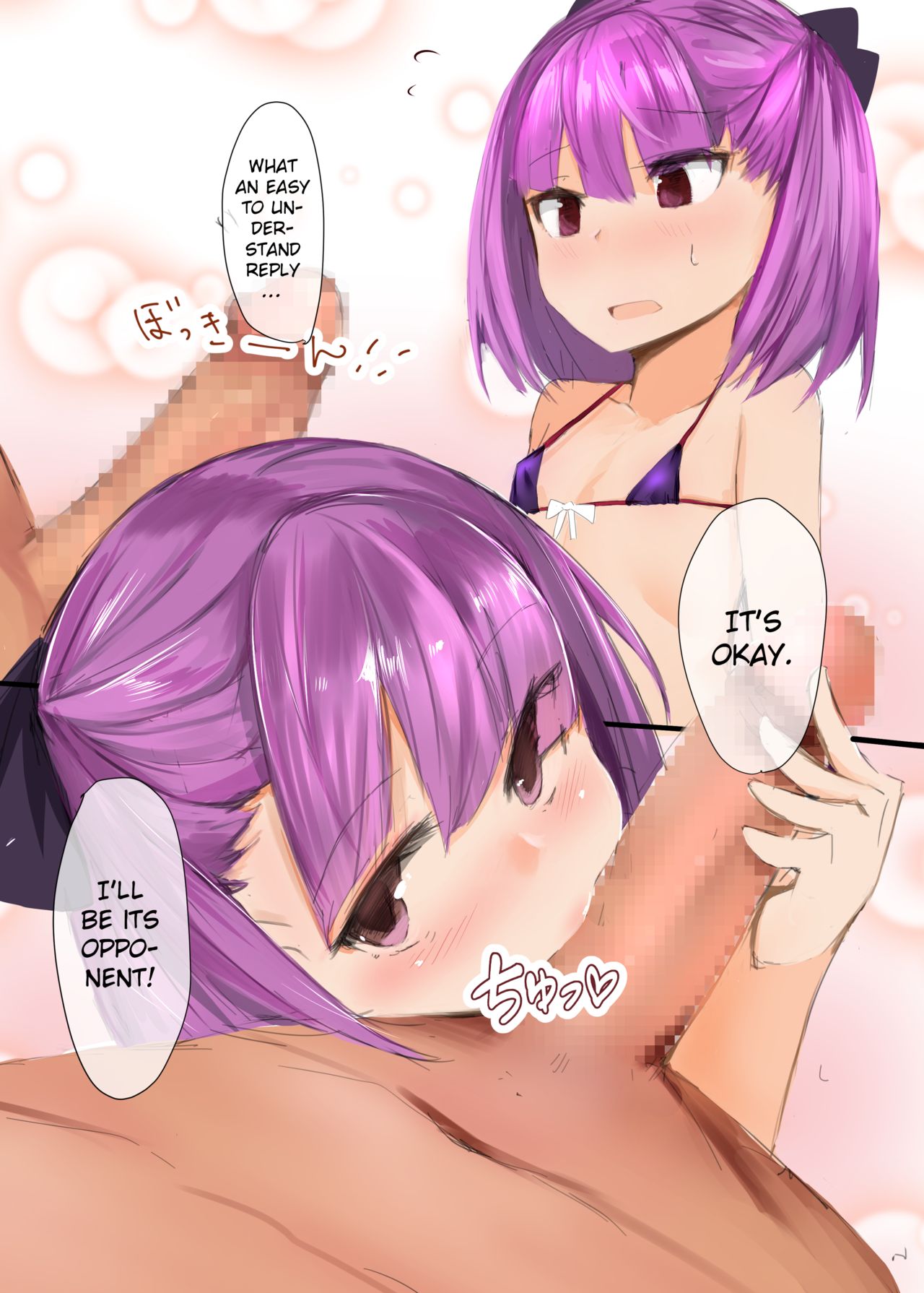 Beach ni wa Kono Atashi! page 5 full