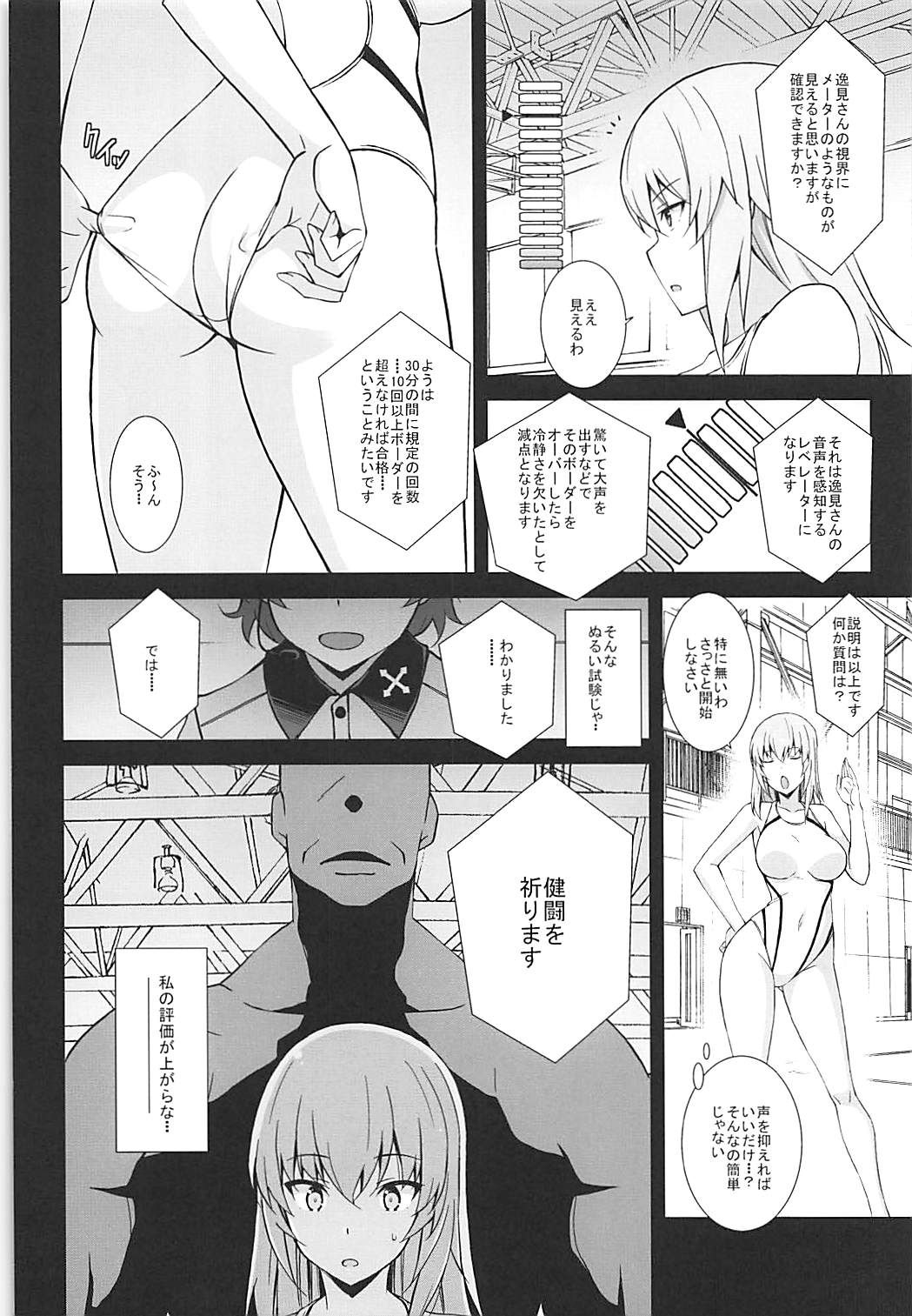 Itsumi Erika ga Kusuguri nanka ni Kuppuku Suru Wake ga Nai!! page 5 full