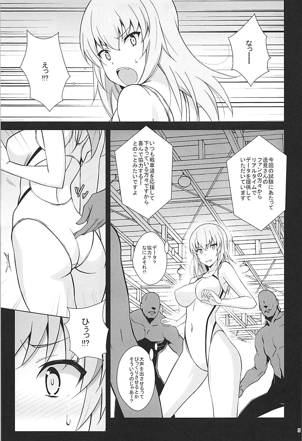 Itsumi Erika ga Kusuguri nanka ni Kuppuku Suru Wake ga Nai!! page 6 full