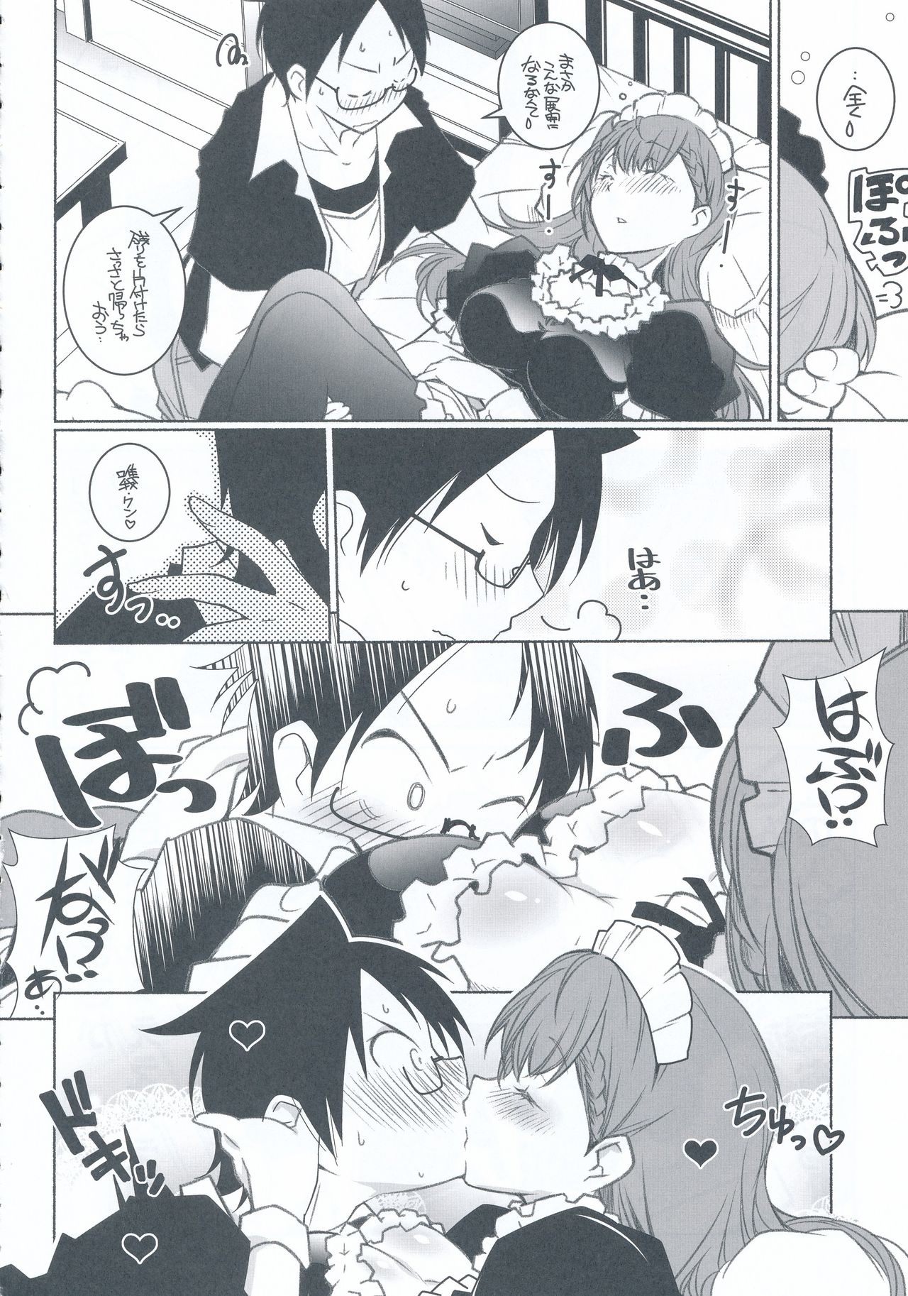 Shiri to Souji to Unajuu to page 10 full