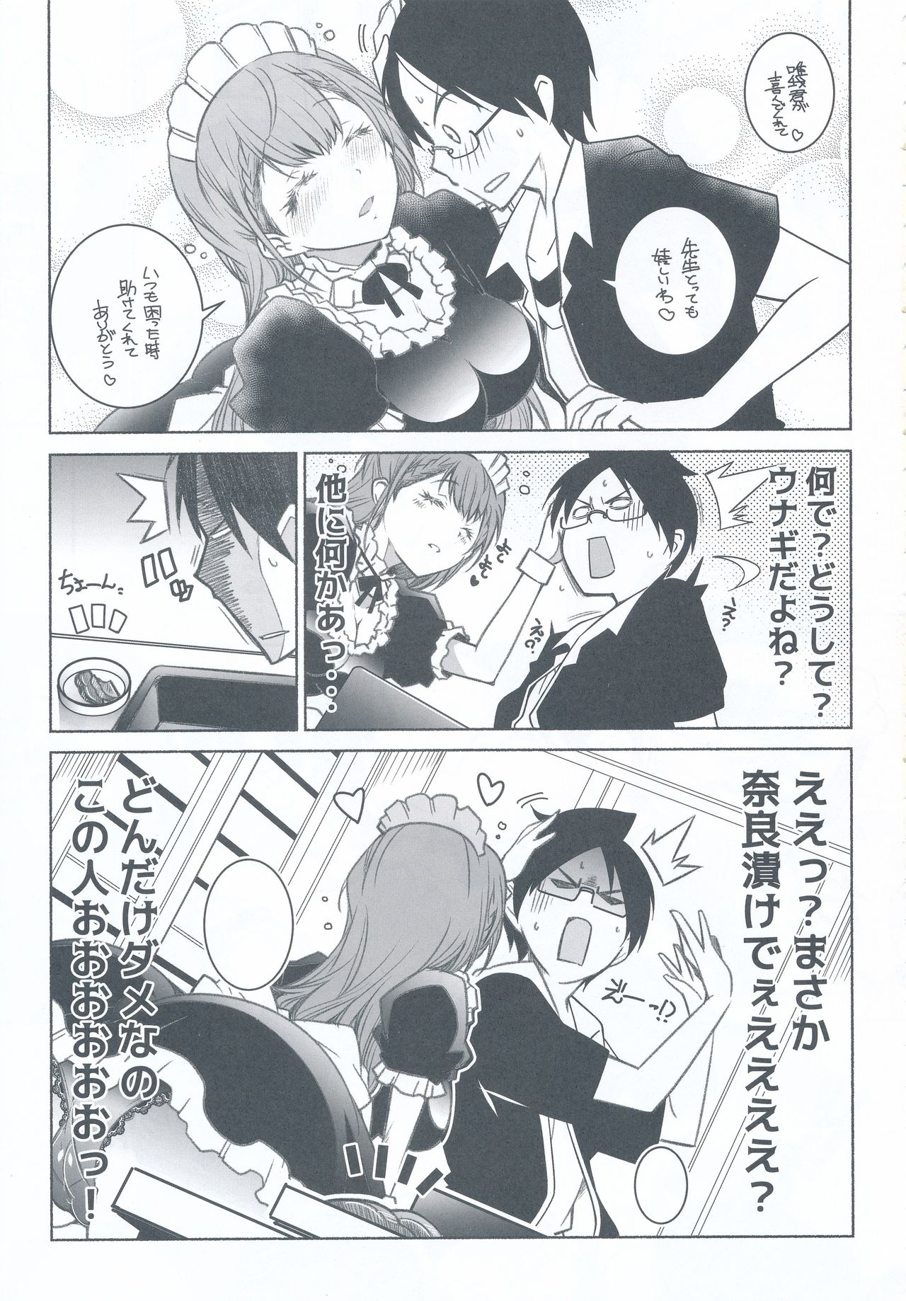 Shiri to Souji to Unajuu to page 9 full