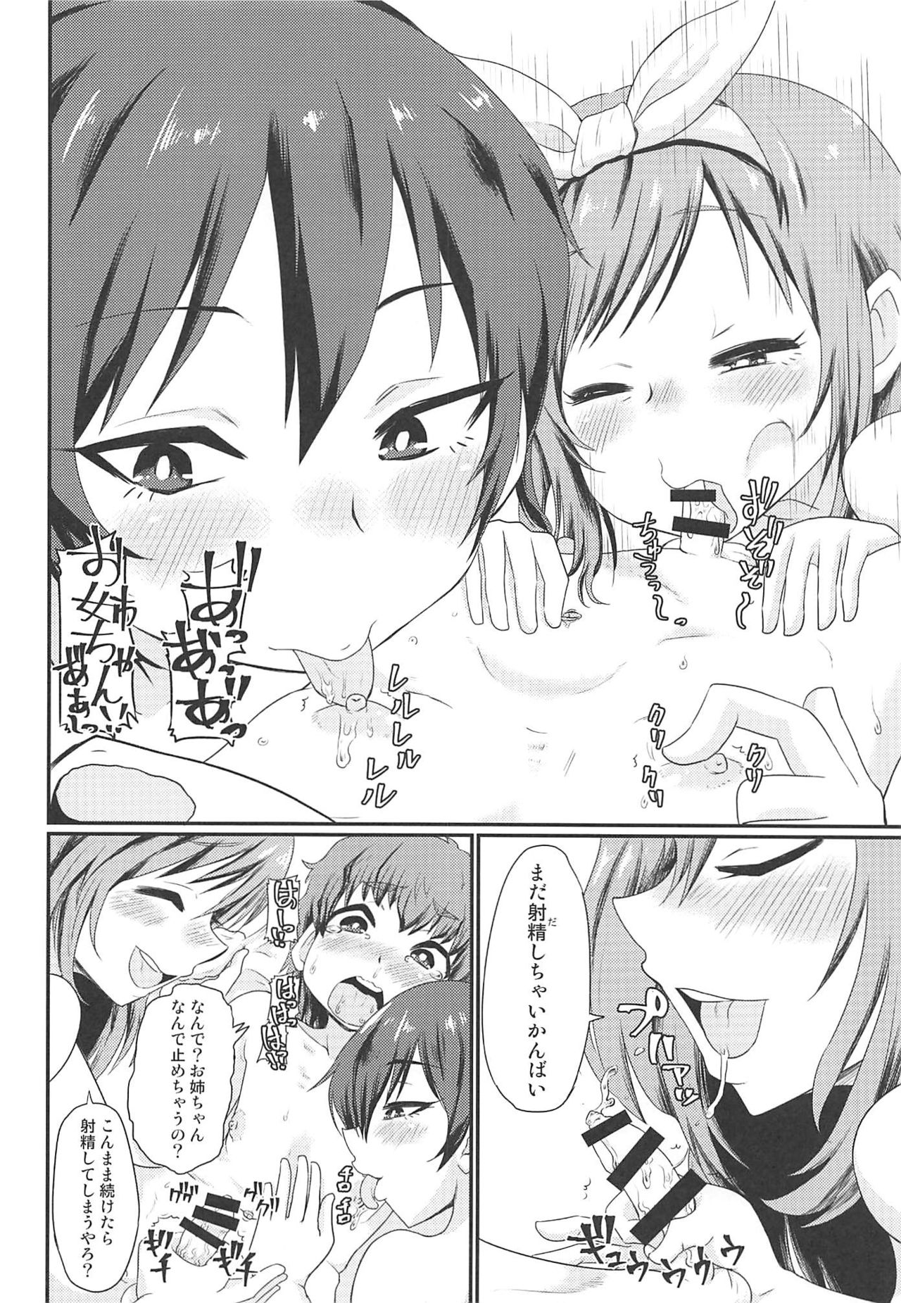 SHOTANYCOLUMS page 9 full