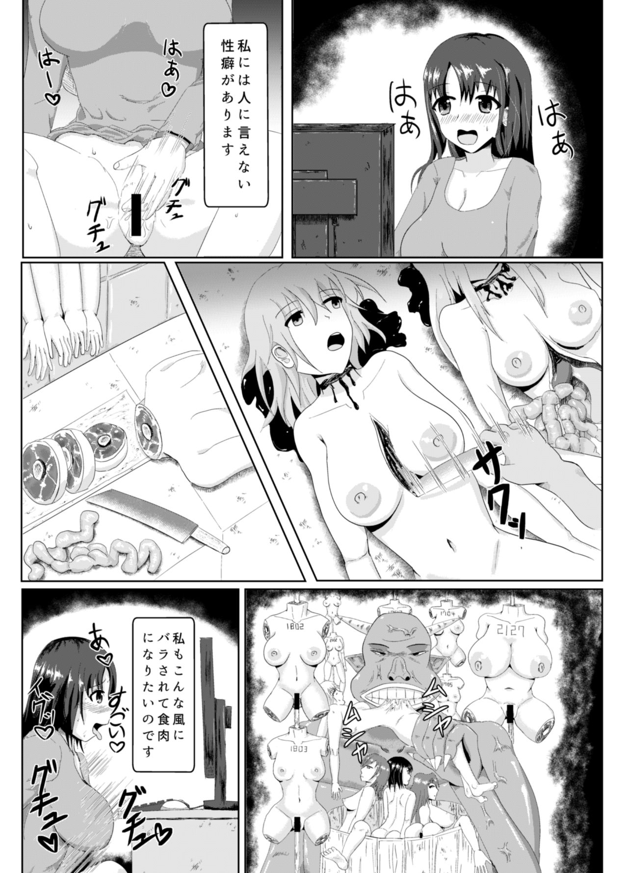 Shoujo Tosatsuba page 2 full
