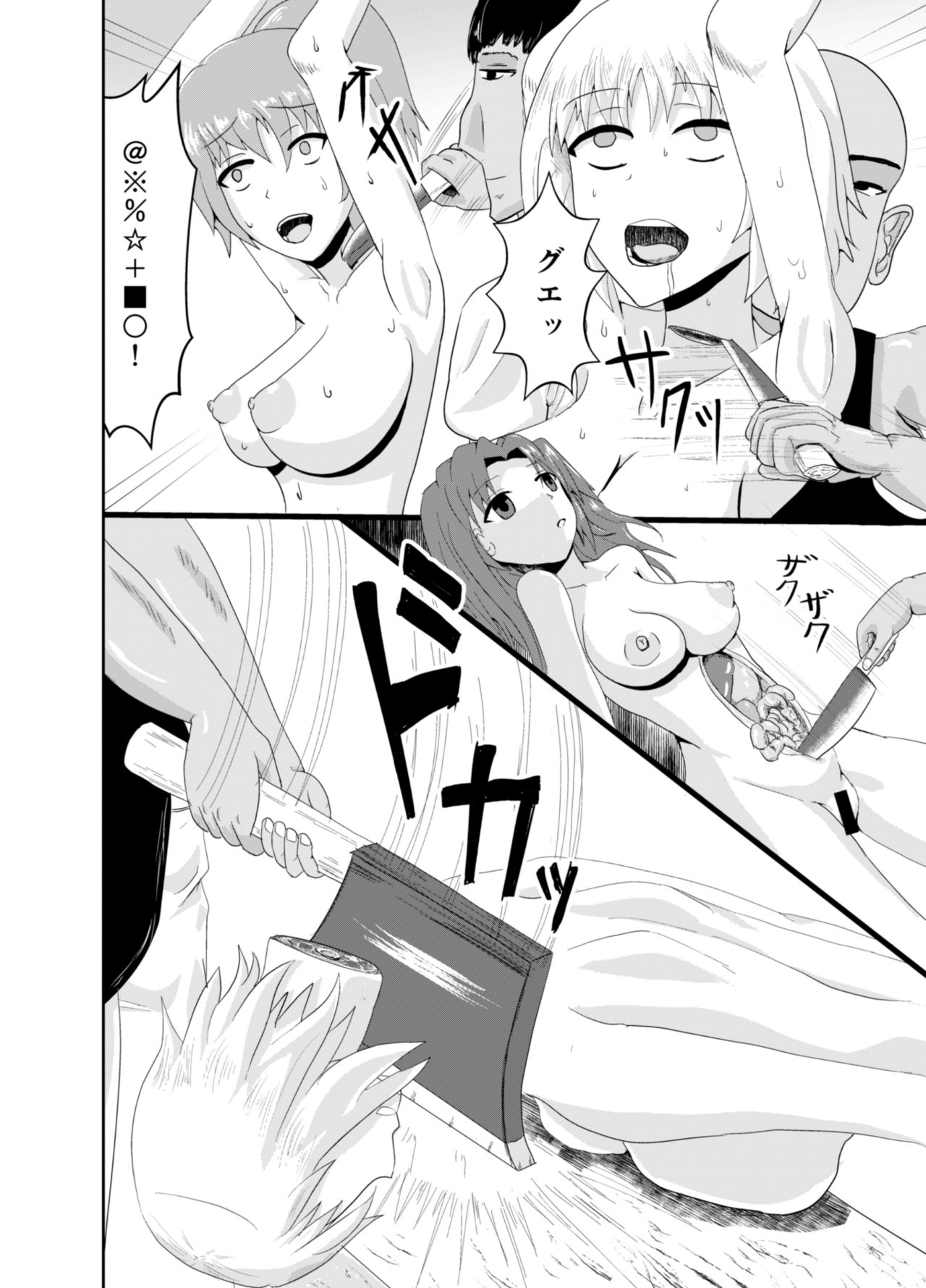 Shoujo Tosatsuba page 5 full