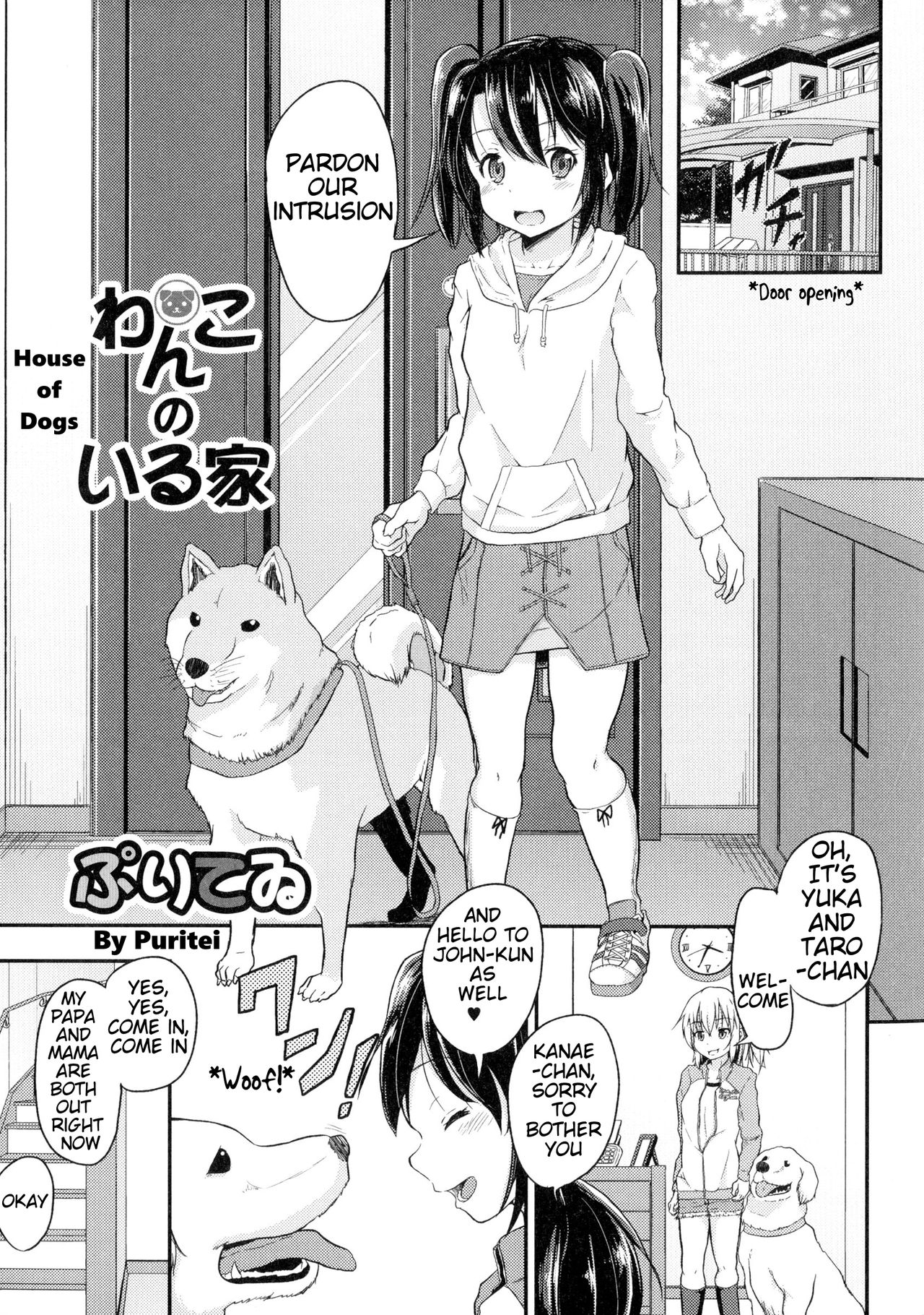 Wanko no Iru Ie | House of Dogs page 1 full