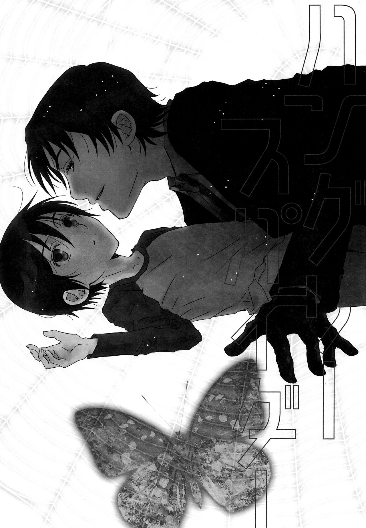 Hungry Spider page 2 full