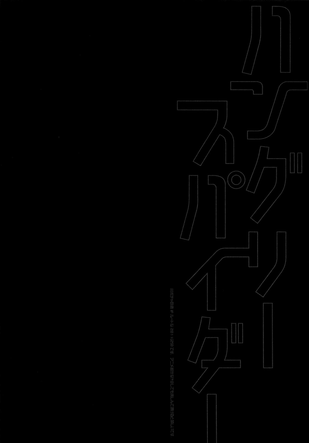 Hungry Spider page 3 full