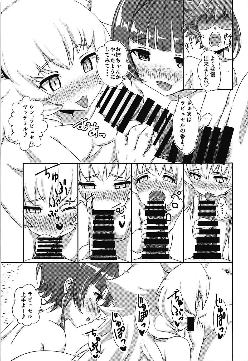 Excellia to Kozukuri Shinkon Shoya with La Pucelle page 10 full