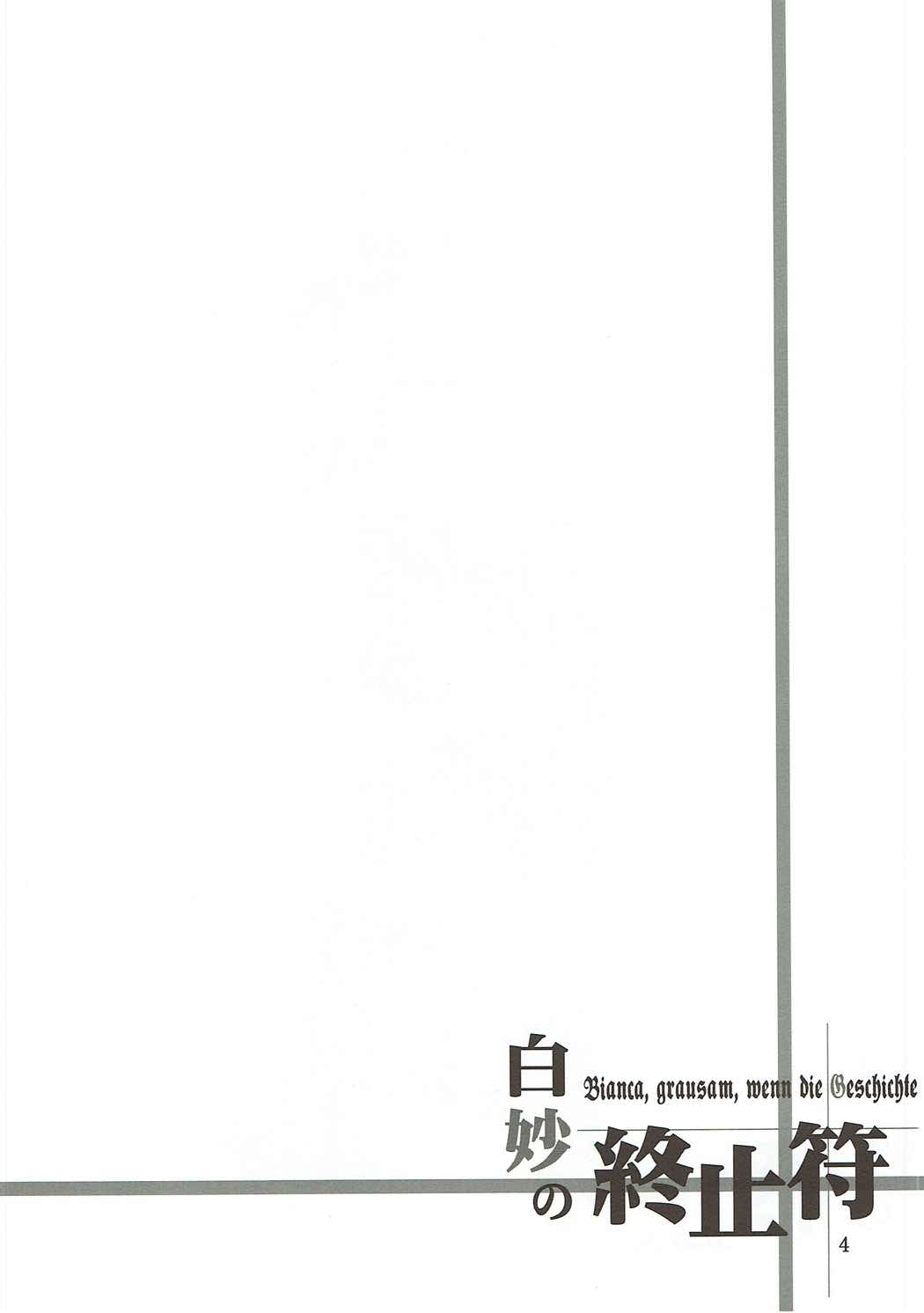 Shirotae no Shuushifu - Bianca, grausam, wenn die Geschichte page 3 full