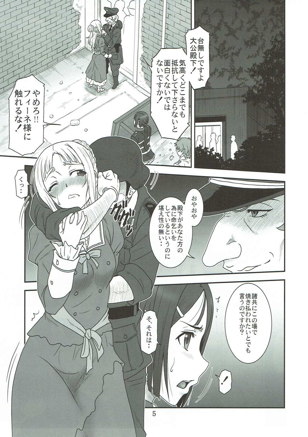 Shirotae no Shuushifu - Bianca, grausam, wenn die Geschichte page 4 full