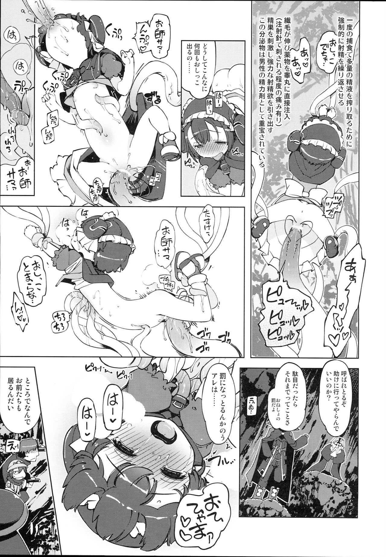 bou 6 page 5 full