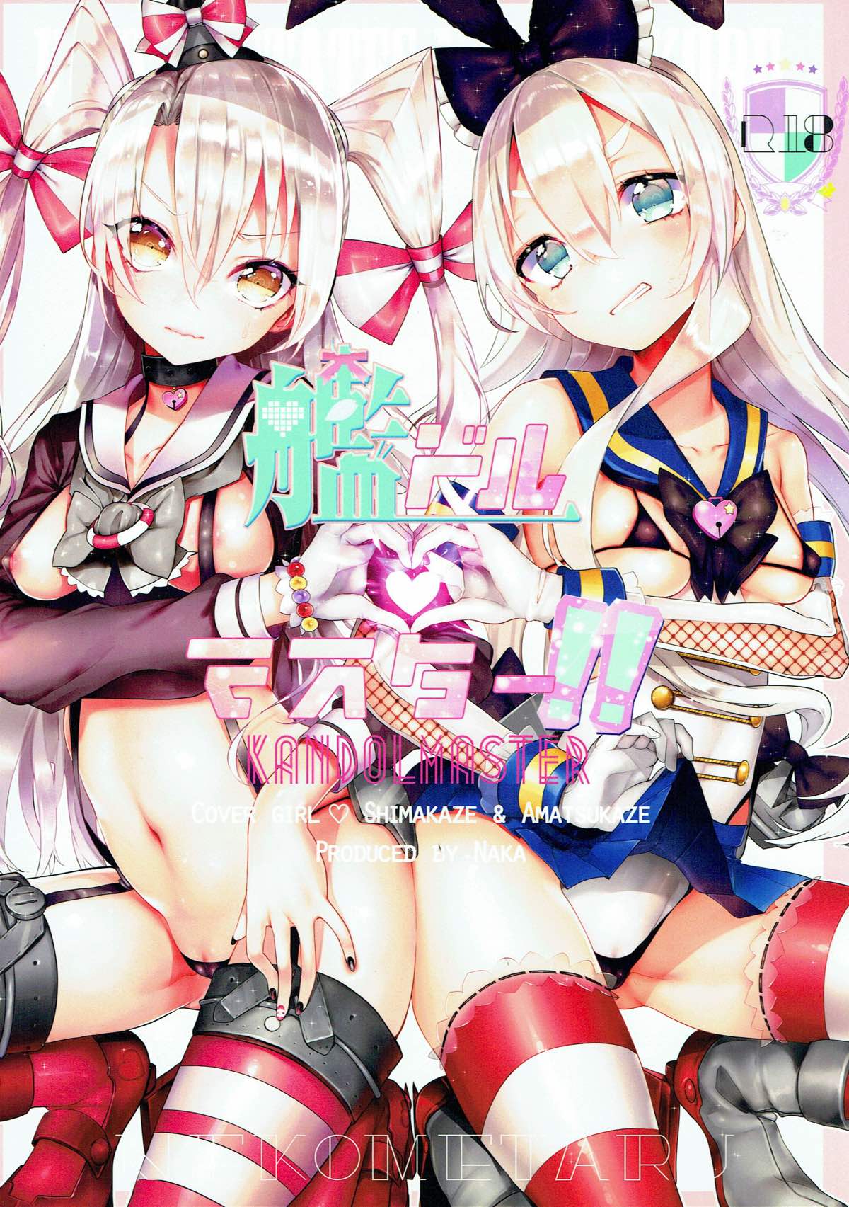 Kandoru Master page 1 full