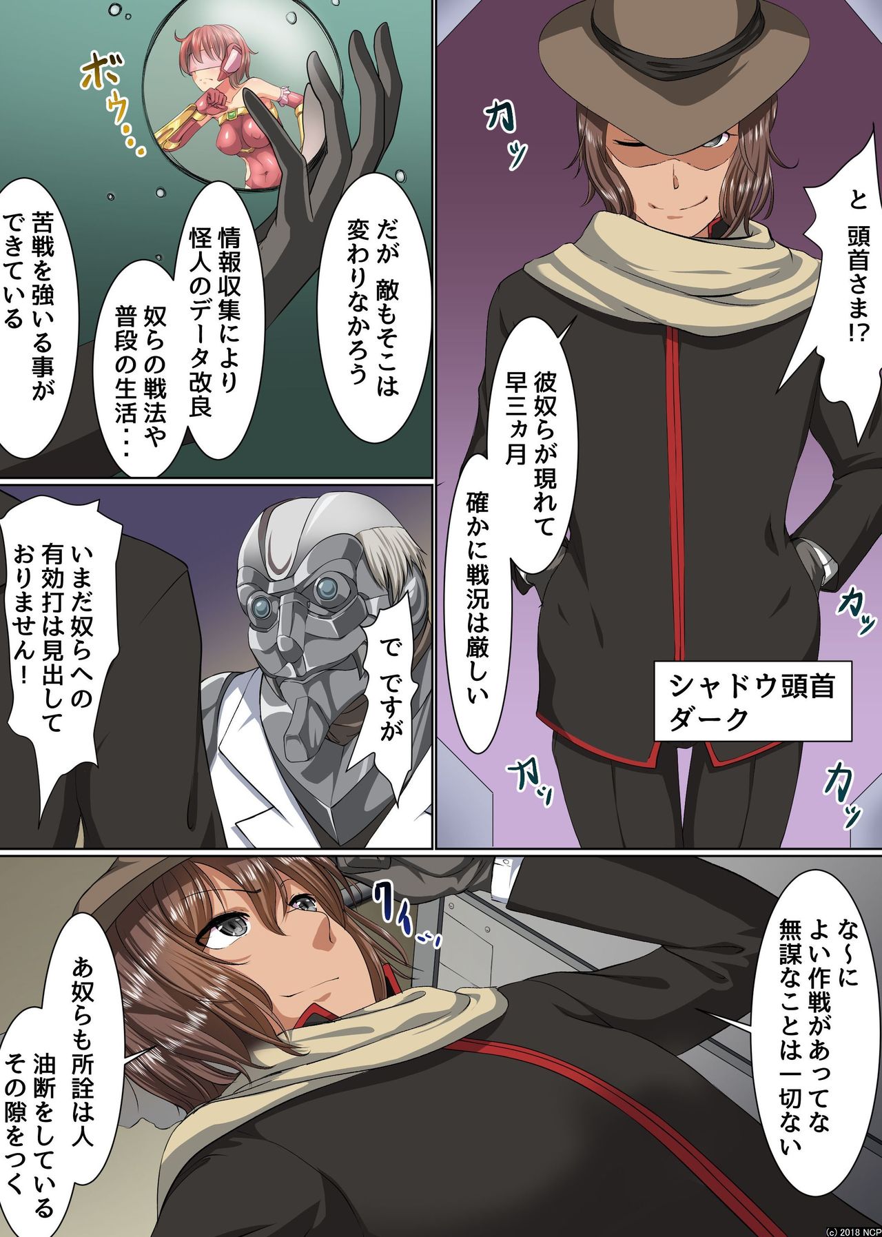 Henshin Heroine Shokushu Zeme ~ Kikaijikake no Kairaku Jigoku Ochi page 5 full