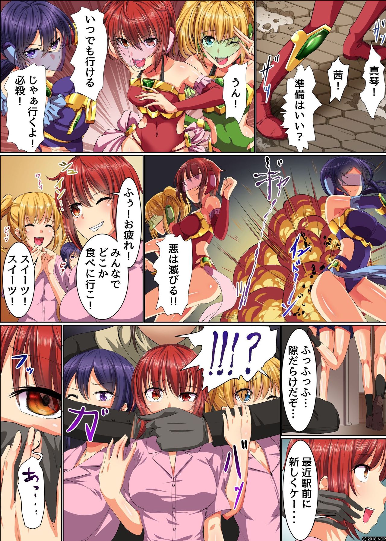 Henshin Heroine Shokushu Zeme ~ Kikaijikake no Kairaku Jigoku Ochi page 6 full