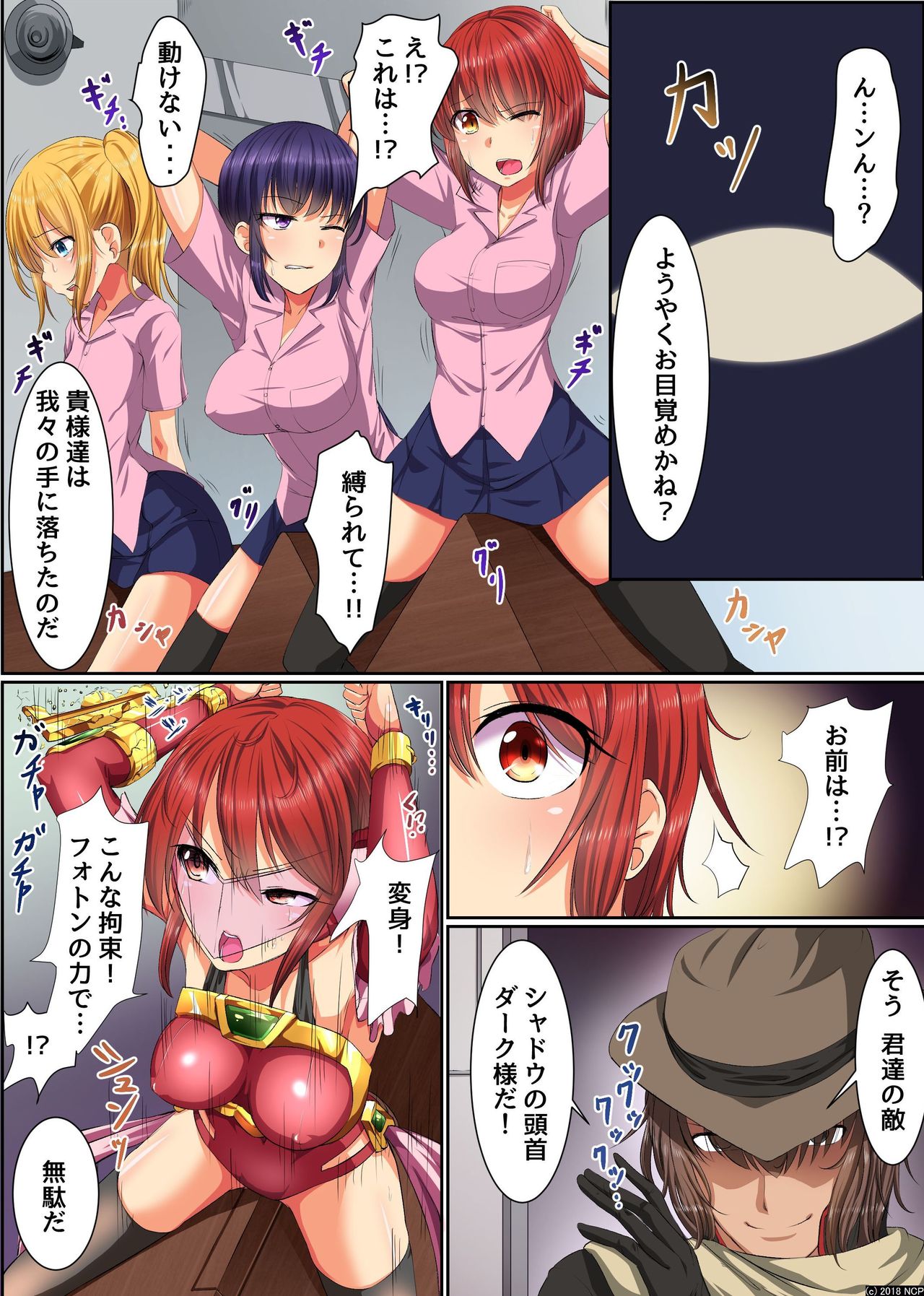 Henshin Heroine Shokushu Zeme ~ Kikaijikake no Kairaku Jigoku Ochi page 7 full