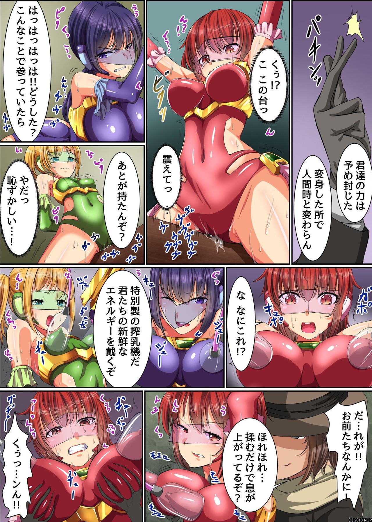 Henshin Heroine Shokushu Zeme ~ Kikaijikake no Kairaku Jigoku Ochi page 8 full