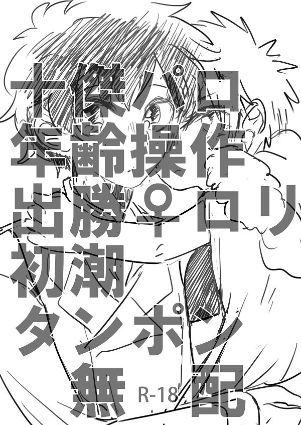 出番7!無配 page 1 full