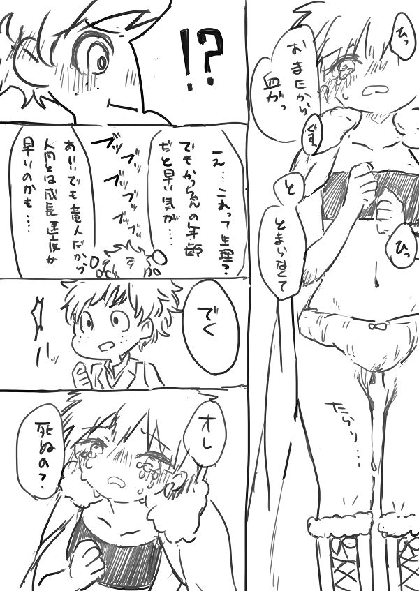 出番7!無配 page 3 full