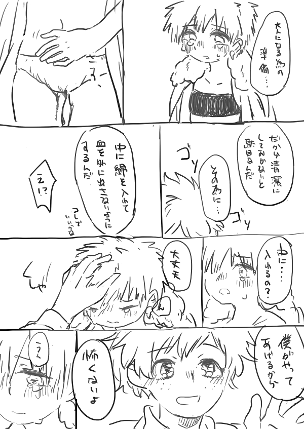 出番7!無配 page 5 full