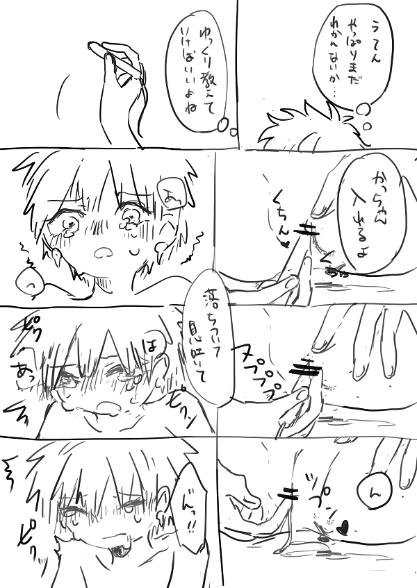 出番7!無配 page 7 full