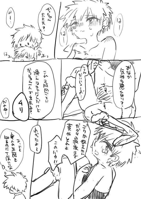 出番7!無配 page 8 full