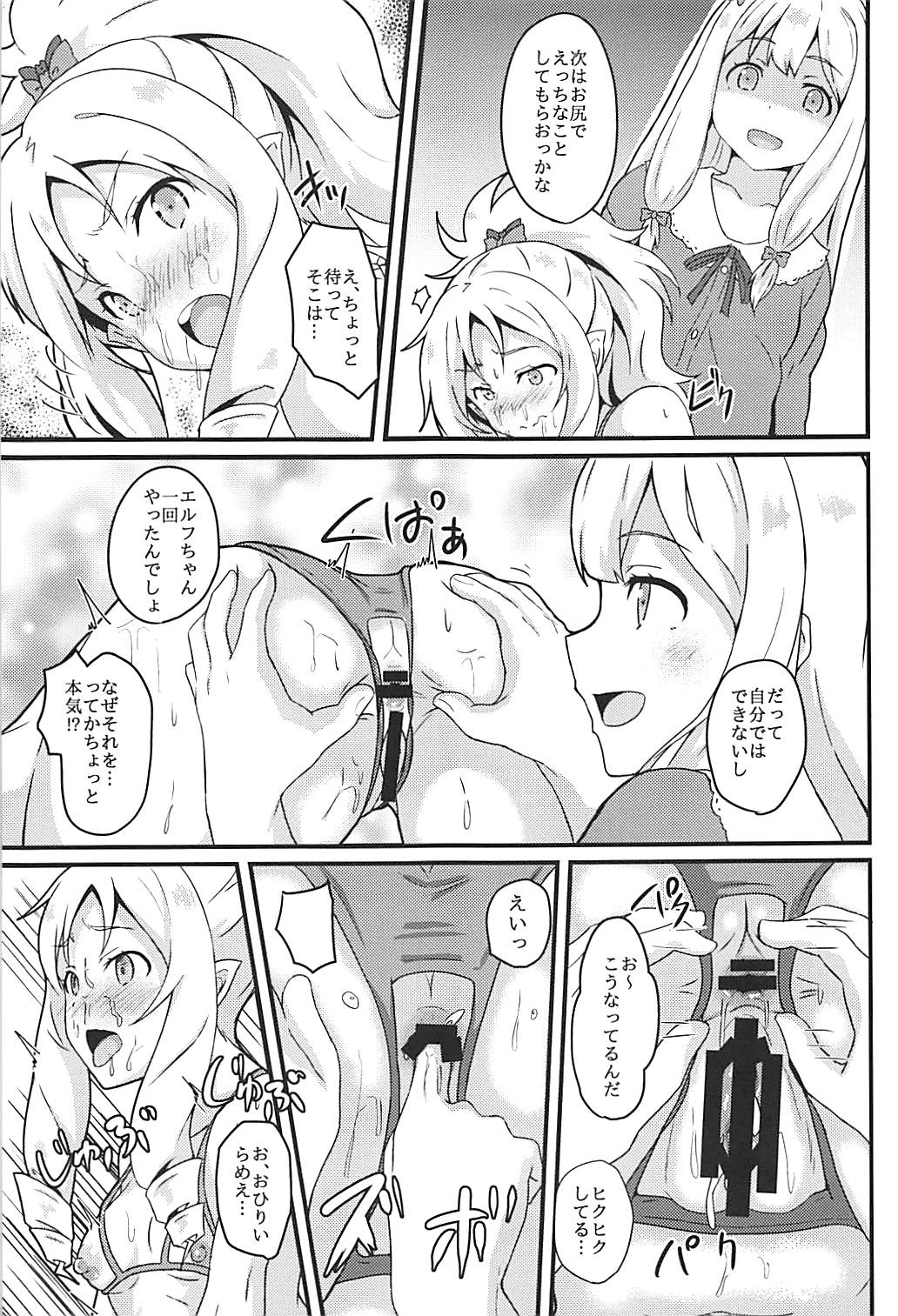 Elf Sensei wa Ero Model page 10 full
