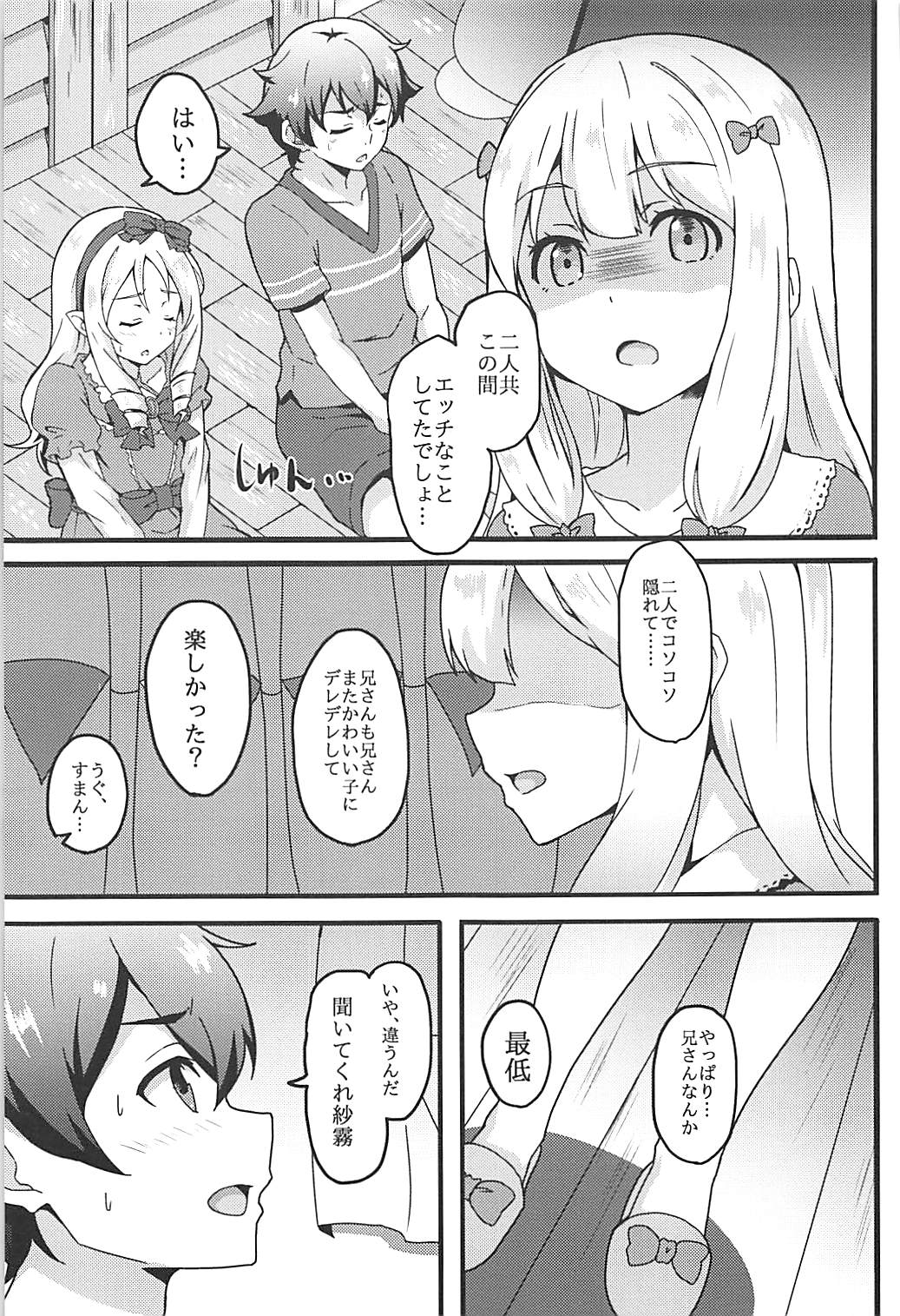 Elf Sensei wa Ero Model page 2 full