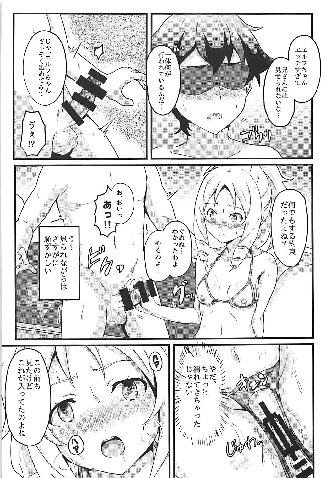 Elf Sensei wa Ero Model page 6 full
