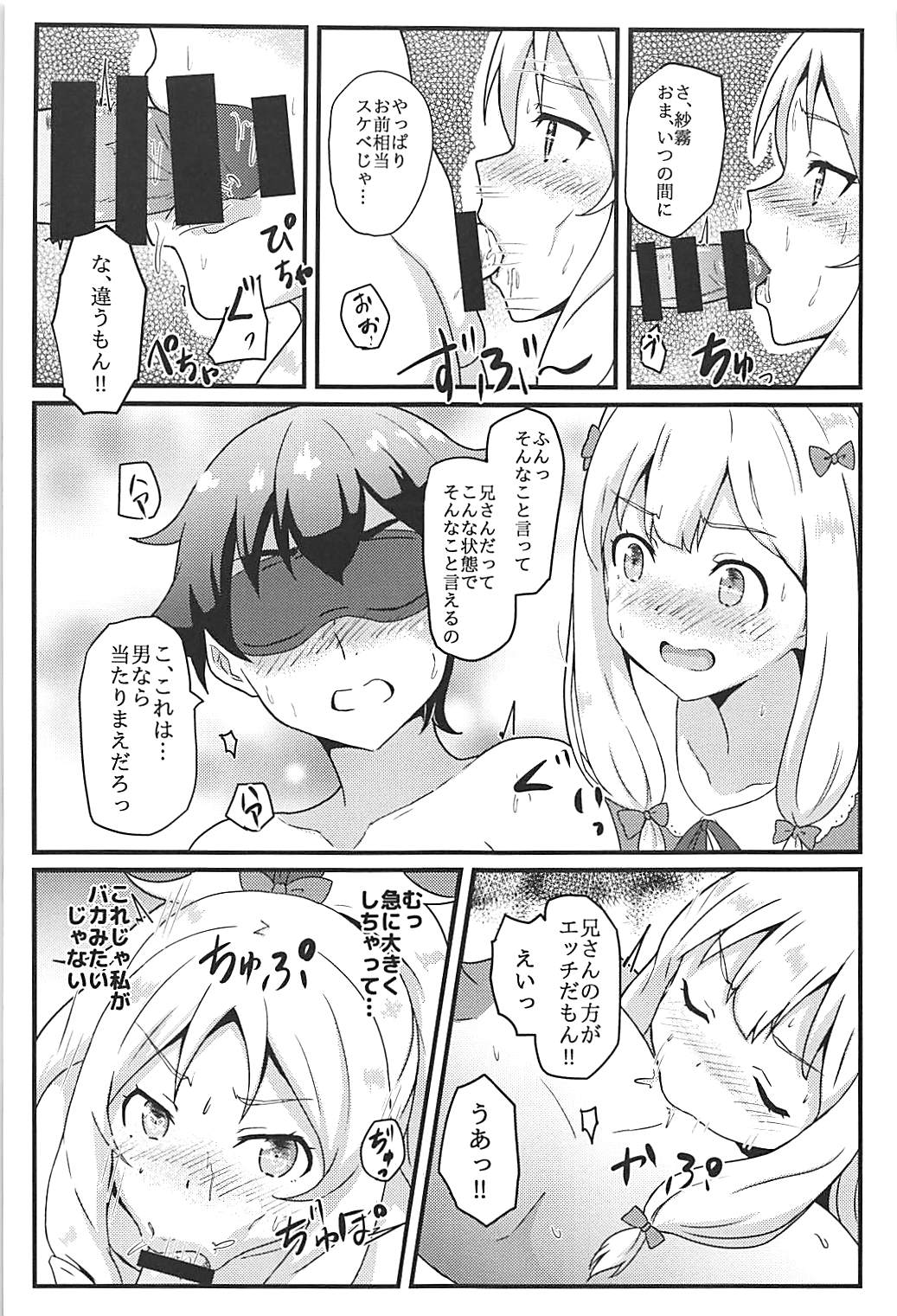 Elf Sensei wa Ero Model page 8 full