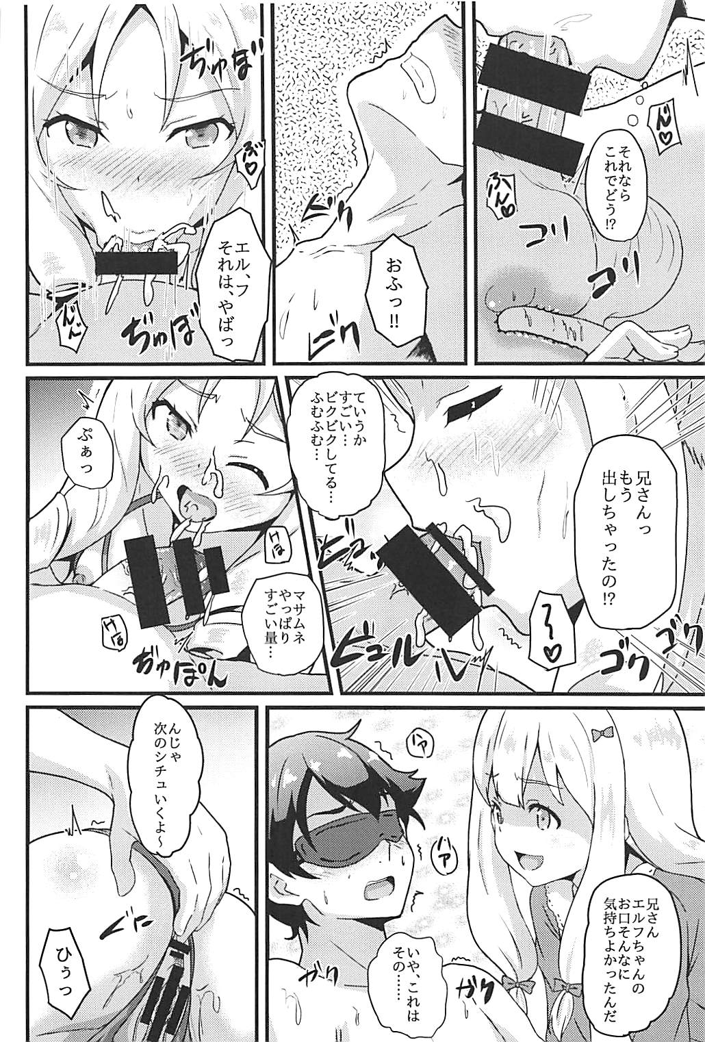 Elf Sensei wa Ero Model page 9 full