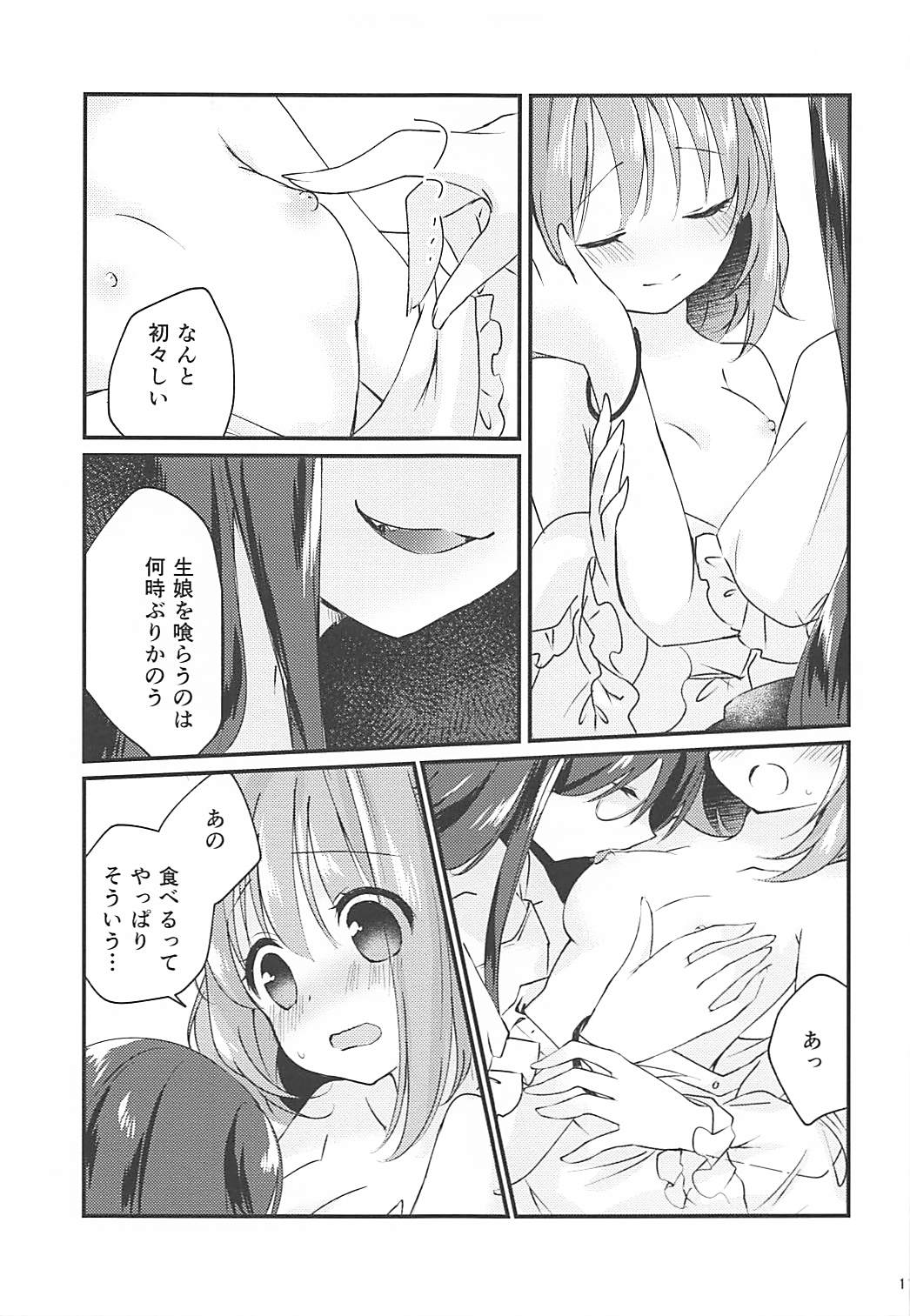 Suzunone page 10 full