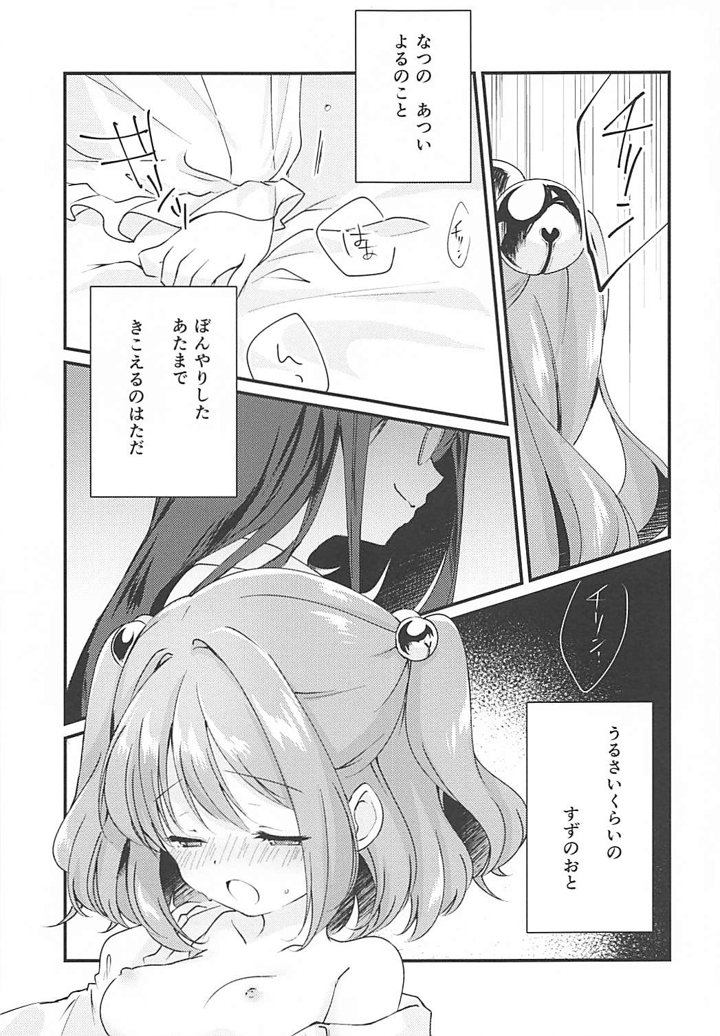 Suzunone page 2 full
