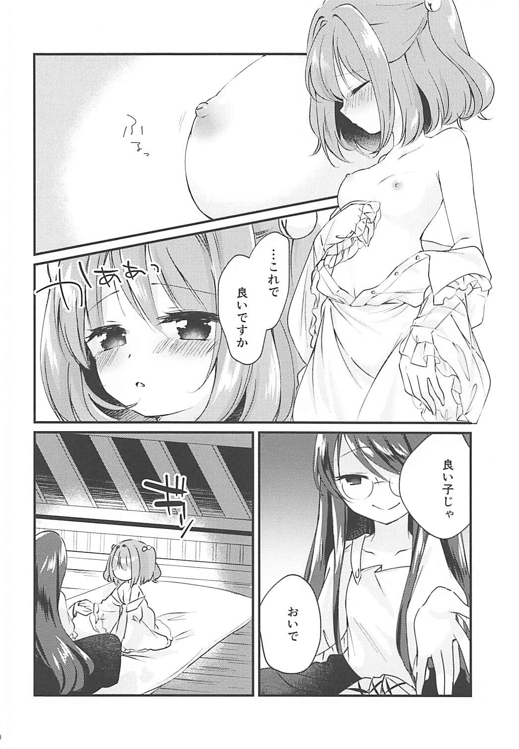 Suzunone page 9 full