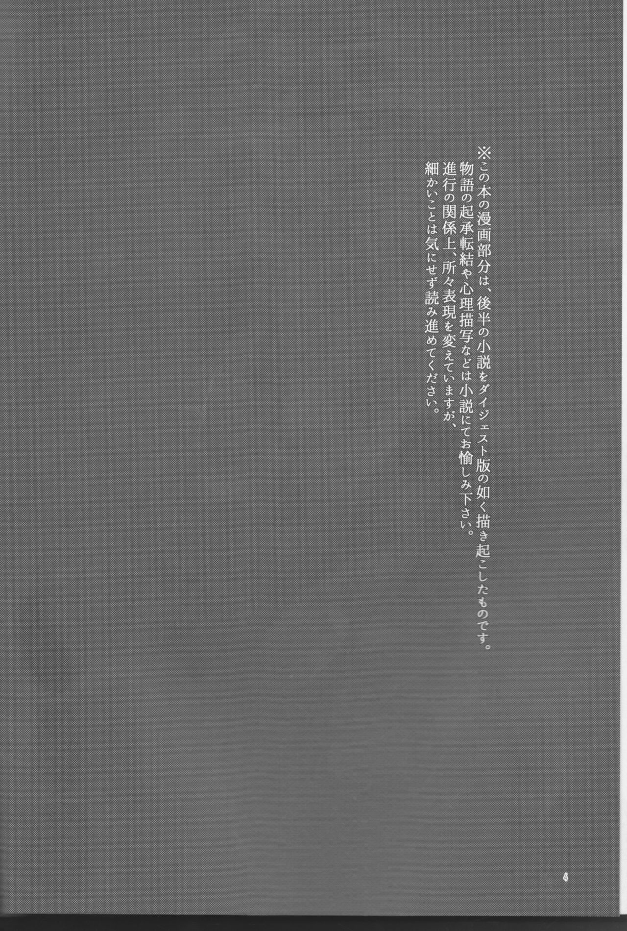 Akutagawa-kun de, asobou. page 4 full