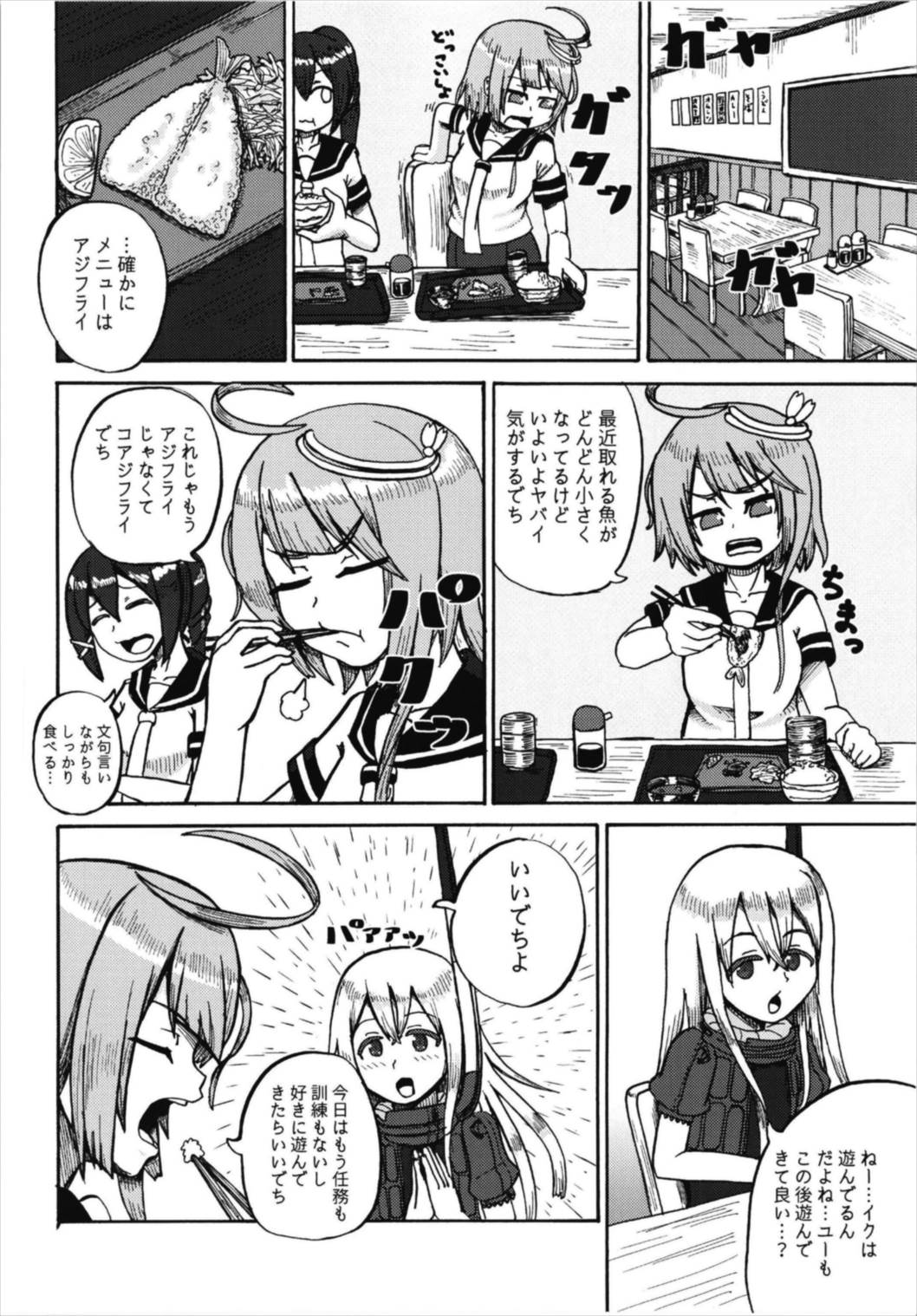 Seinenban Iku to Iruka-san Otomodachi mo Issho Hen page 6 full