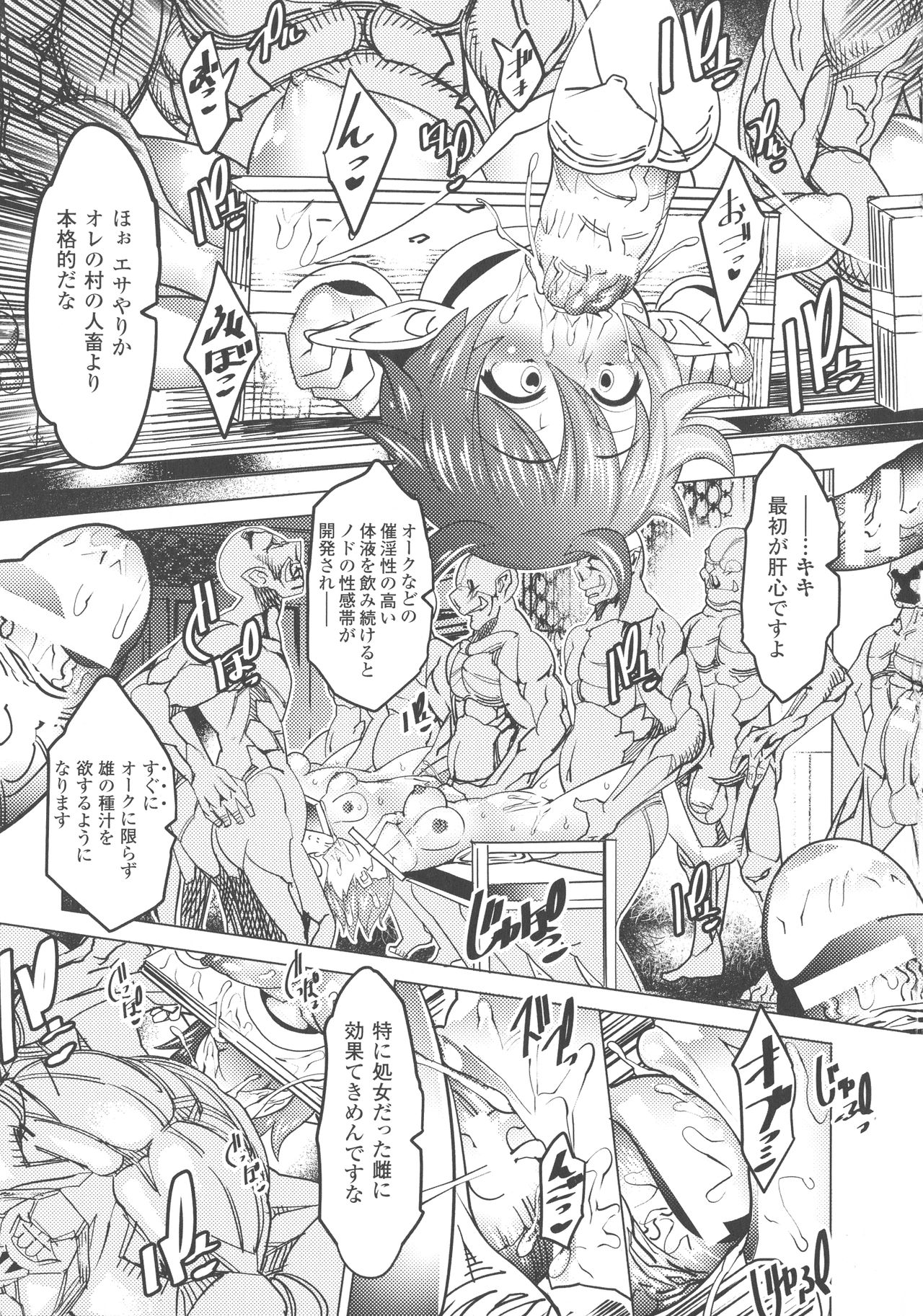 Ajin Bokujyo page 10 full