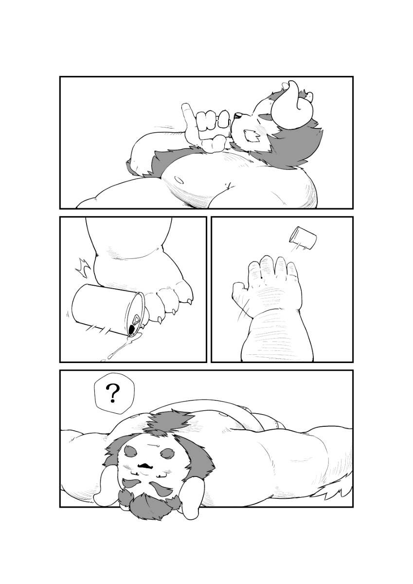 大人の圧力 page 3 full