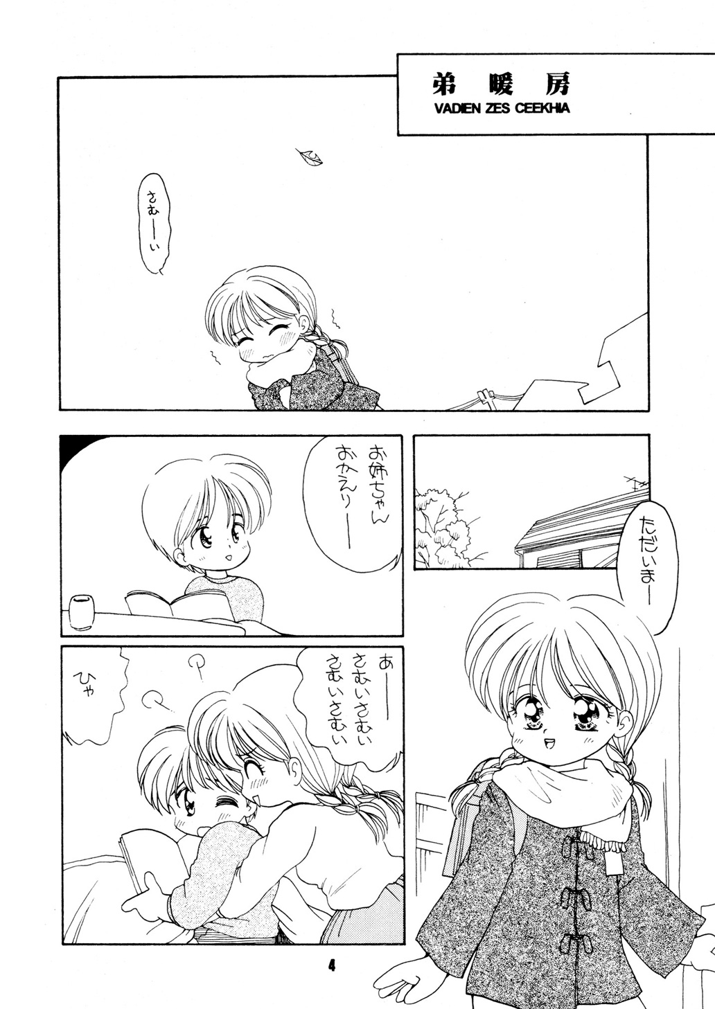 AQCUETA XEPHECTOEL MARLETH page 3 full