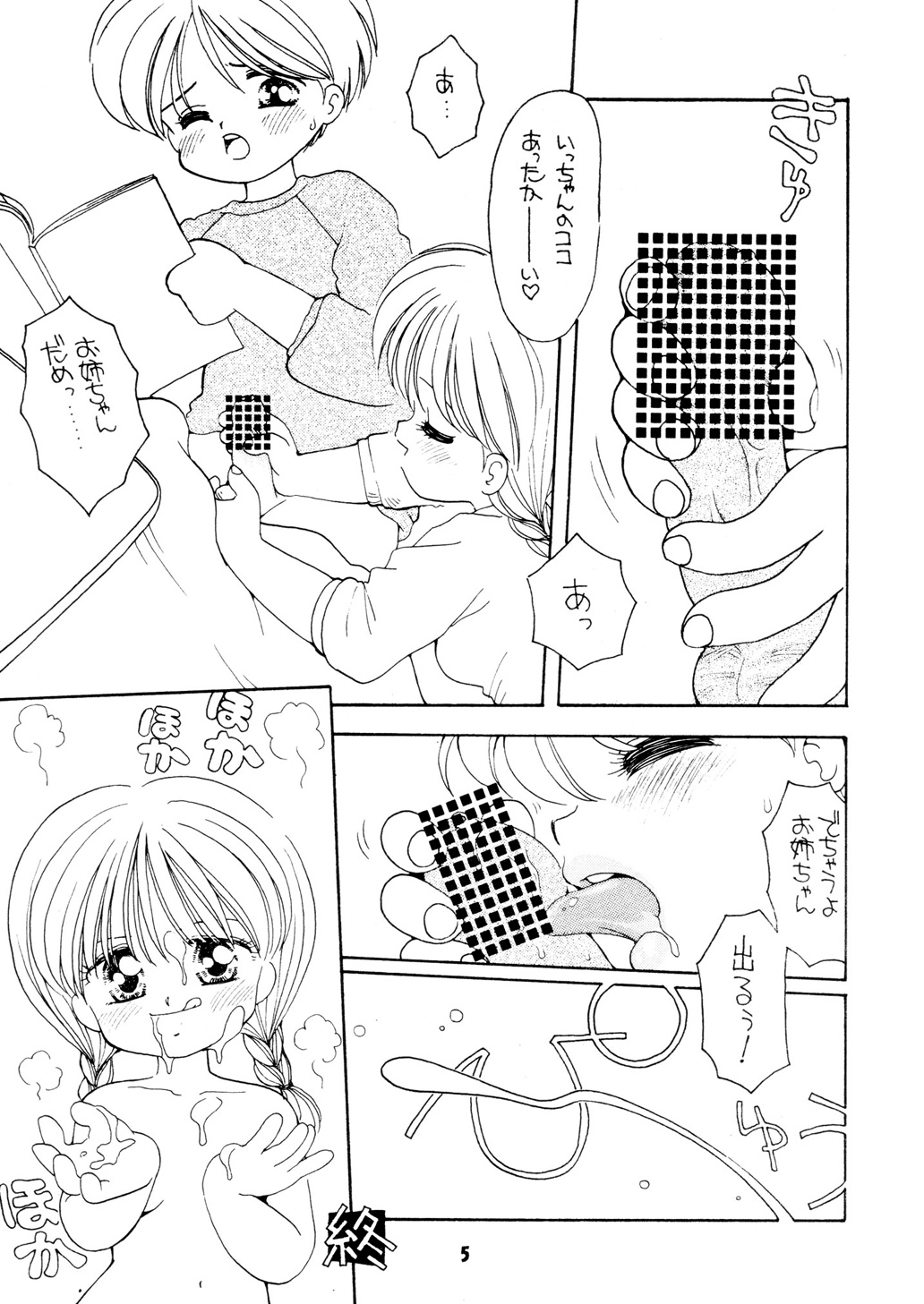 AQCUETA XEPHECTOEL MARLETH page 4 full