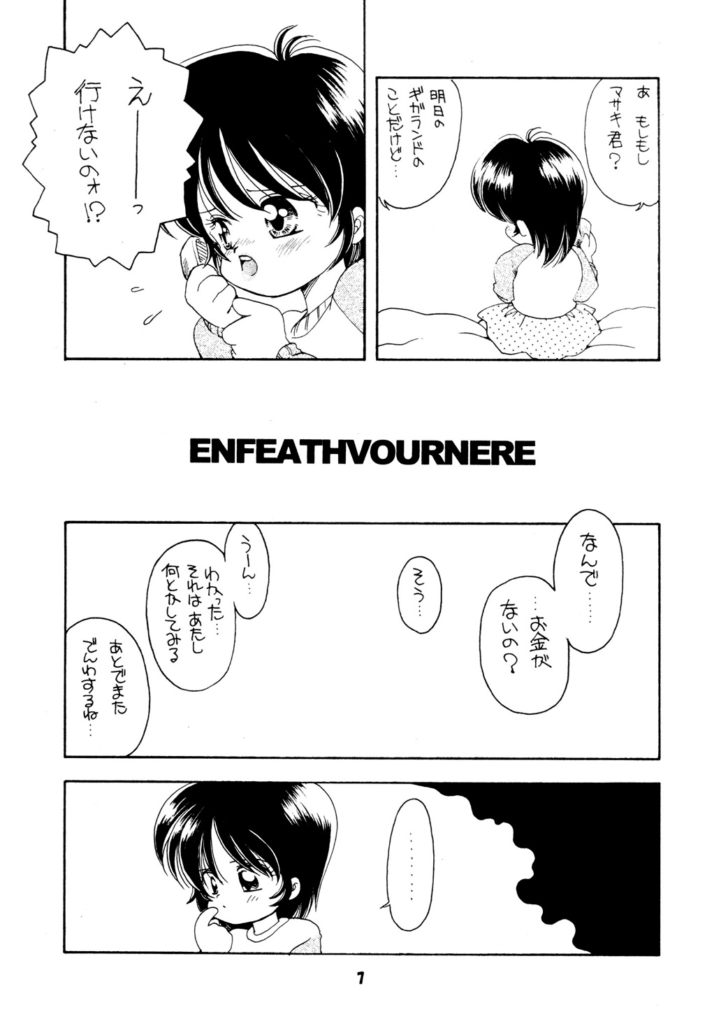 AQCUETA XEPHECTOEL MARLETH page 6 full