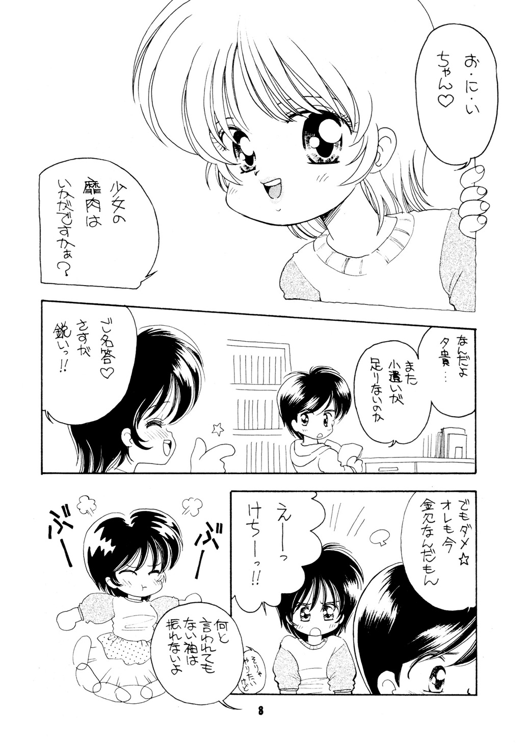 AQCUETA XEPHECTOEL MARLETH page 7 full