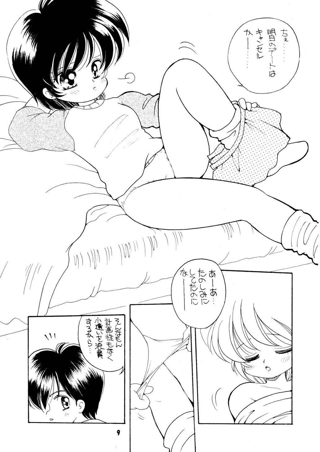 AQCUETA XEPHECTOEL MARLETH page 8 full